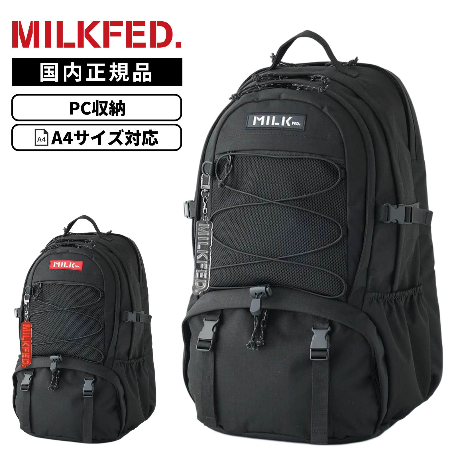 【最大20倍 マラソン期間限定】正規品 MILKFED. ミルクフェド A4 37L PC収納 DAILY BACKPACK デイリー バックパック メンズ レディース 103251053012
