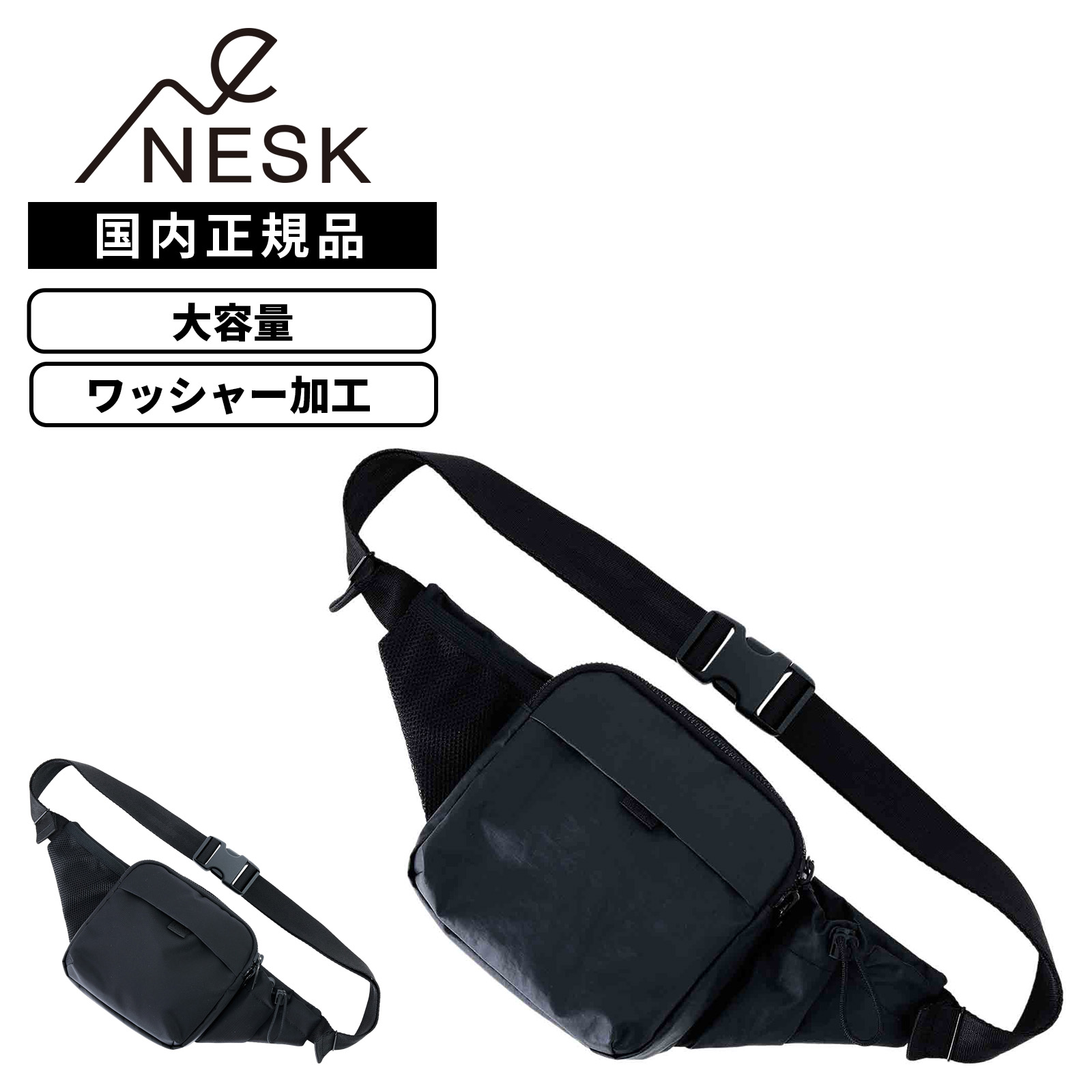 【最大20倍 マラソン期間限定】正規品 NESK ネスク バッグ ウエストポーチ ボディバッグ TWILL/FACE BODY BAG ツイル/フェイス ボディーバッグ メンズ レディース NS-002 軽量 大容量 高密度 ツイルナイロン 光沢感 ワッシャー加工 ポリカーボネート加工
