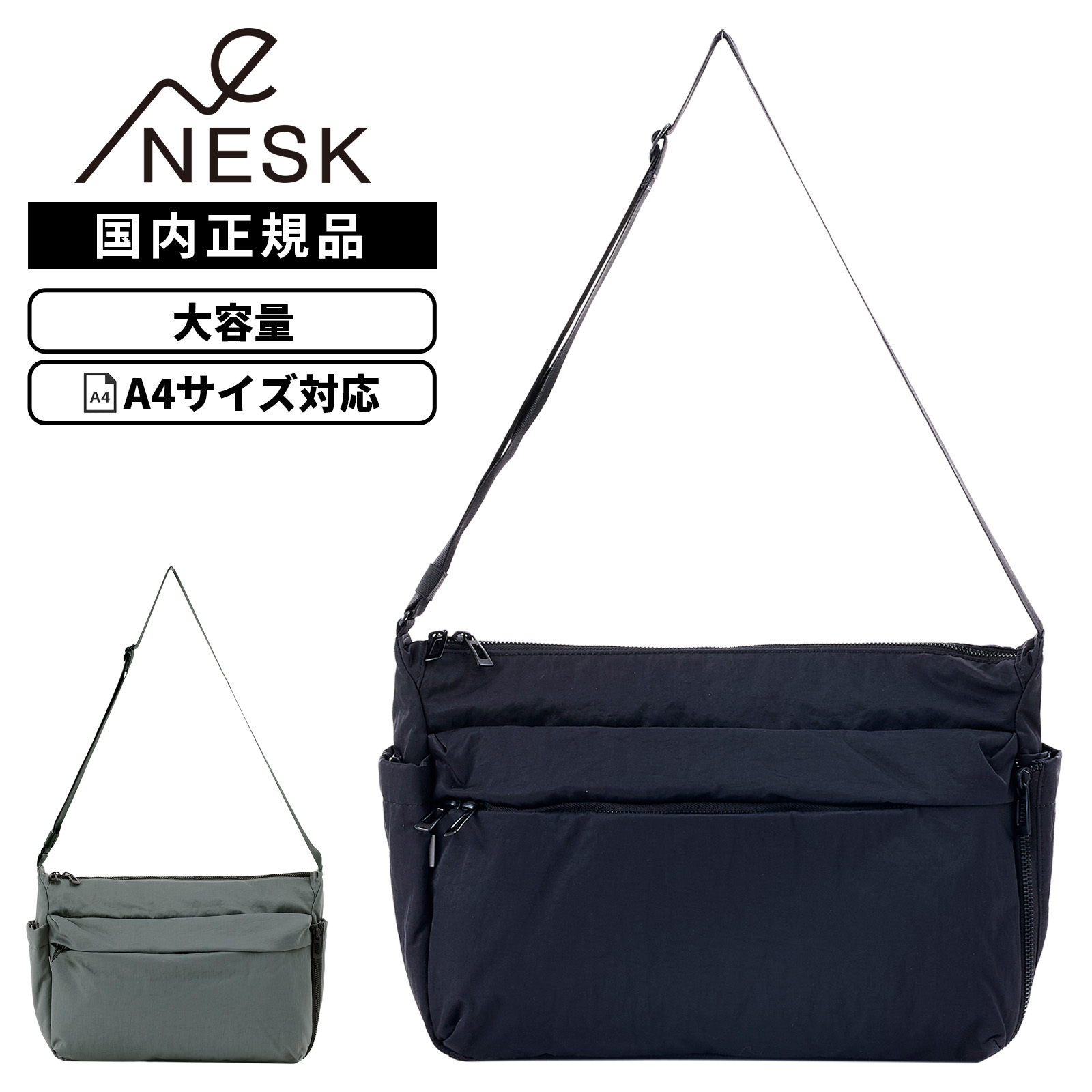 正規品 NESK ネスク 14インチ A4 PC収納 軽量 大容量 高密度 ツイルナイロン 光沢感 ワッシャー加工 WASH SHOULDER BAG ウォッシュ ショルダーバッグ メンズ レディース NS-017｜Multiverse ANNEX