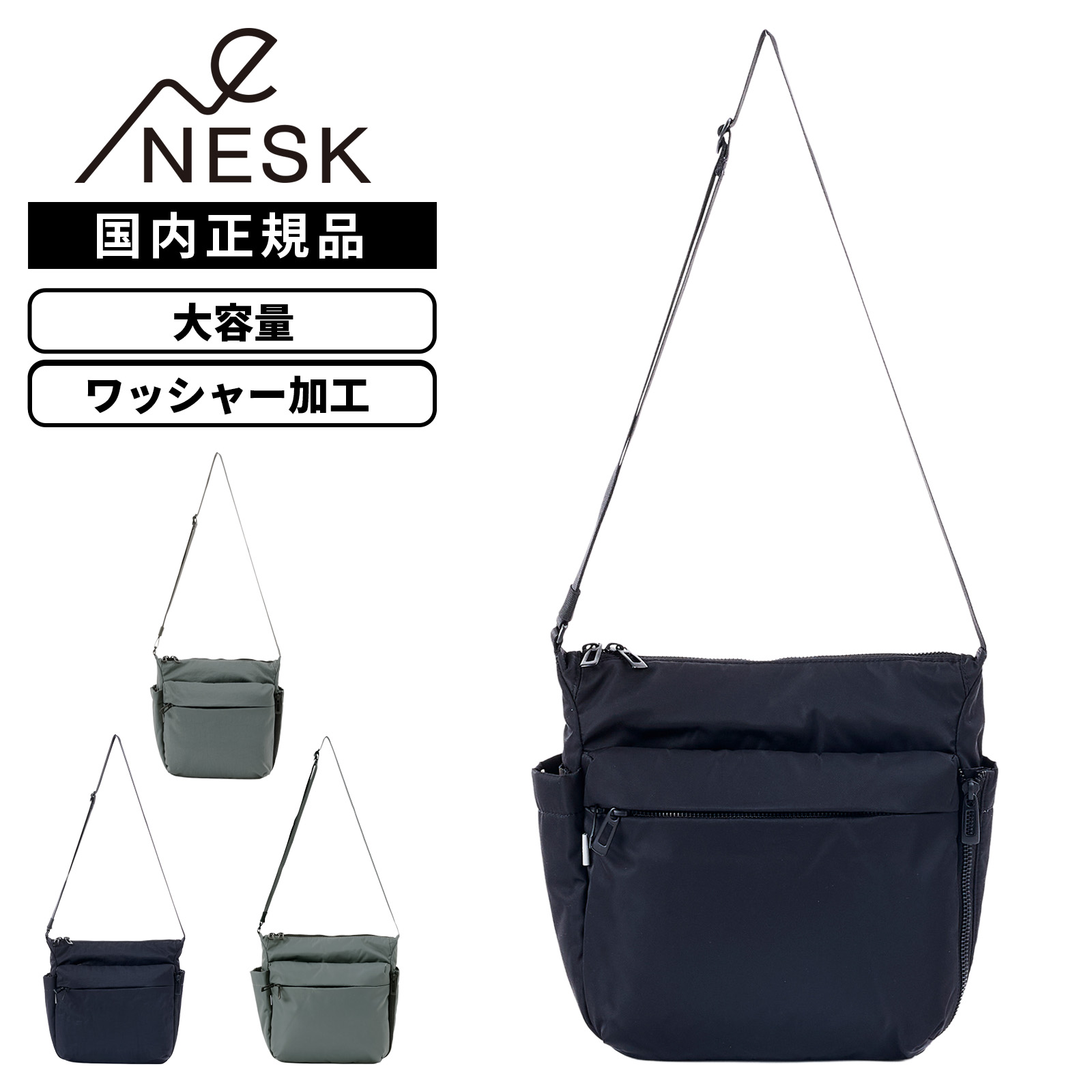 【最大20倍 マラソン期間限定】正規品 NESK ネスク 軽量 大容量 高密度 ツイルナイロン 光沢感 ワッシャー加工 TWILL/FACE SHOULDER BAG ツイル/フェイス ショルダーバッグ メンズ レディース NS-018