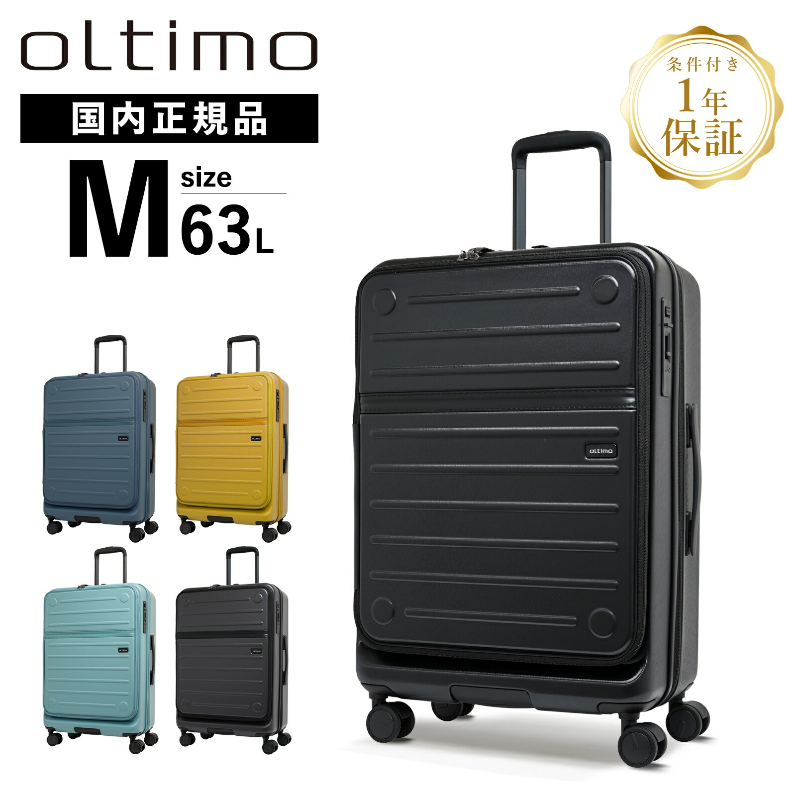【最大47.5倍 お買い物マラソン期間限定】正規品 oltimo オルティモ スーツケース Mサイズ キャリーバッグ キャリーケース FLAP OPEN SUITCASE 63L Ver.2 フラップオープンキャリーMサイズ メンズ レディース ハードケース ファスナー 4～6泊 軽量 トラベル 旅行 大容量｜Multiverse ANNEX