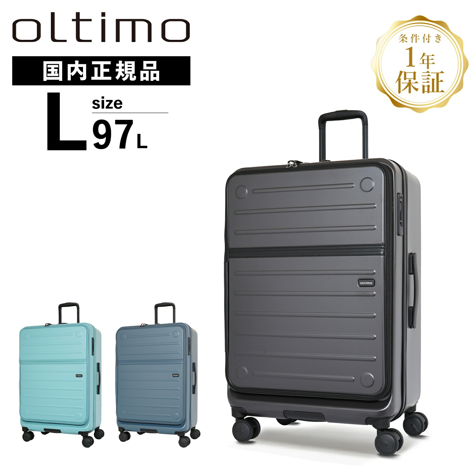 正規品 oltimo オルティモ スーツケース Lサイズ キャリーバッグ キャリーケース FLAP OPEN SUITCASE 97L Ver.2 フラップオープンキャリーLサイズ メンズ レディース ハードケース ファスナー 7～9泊 軽量 トラベル 旅行 大容量