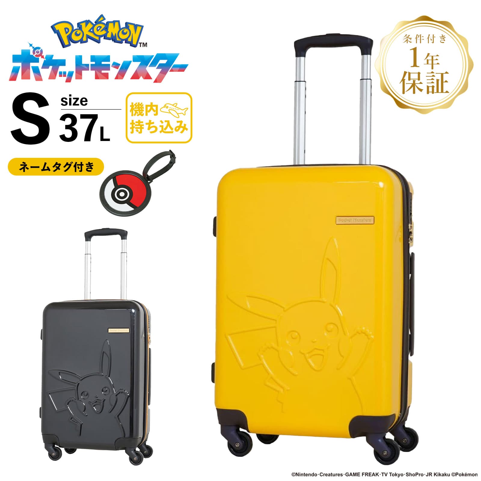 正規品 Pokemon ポケモン スーツケース 機内持ち込み Sサイズ キャリーバッグ キャリーケース PIKACHU SUITCASE S ピカチュウ メンズ レディース ボーイ ガール 37L ハードケース ファスナー 1～3泊 軽量 旅行 大容量 おすすめ
