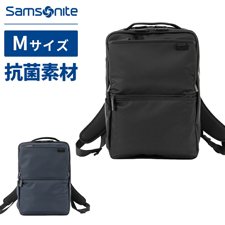【最大20倍 マラソン期間限定】正規品 サムソナイト Samsonite バッグ バックパック リュック ビジネスバッグ デボネア DEBONAIR 5 BACKPACK M メンズ 14インチ PC収納 キャリーオン 大容量 軽量 A4 仕事 通勤 就活 ブランド おしゃれ シンプル