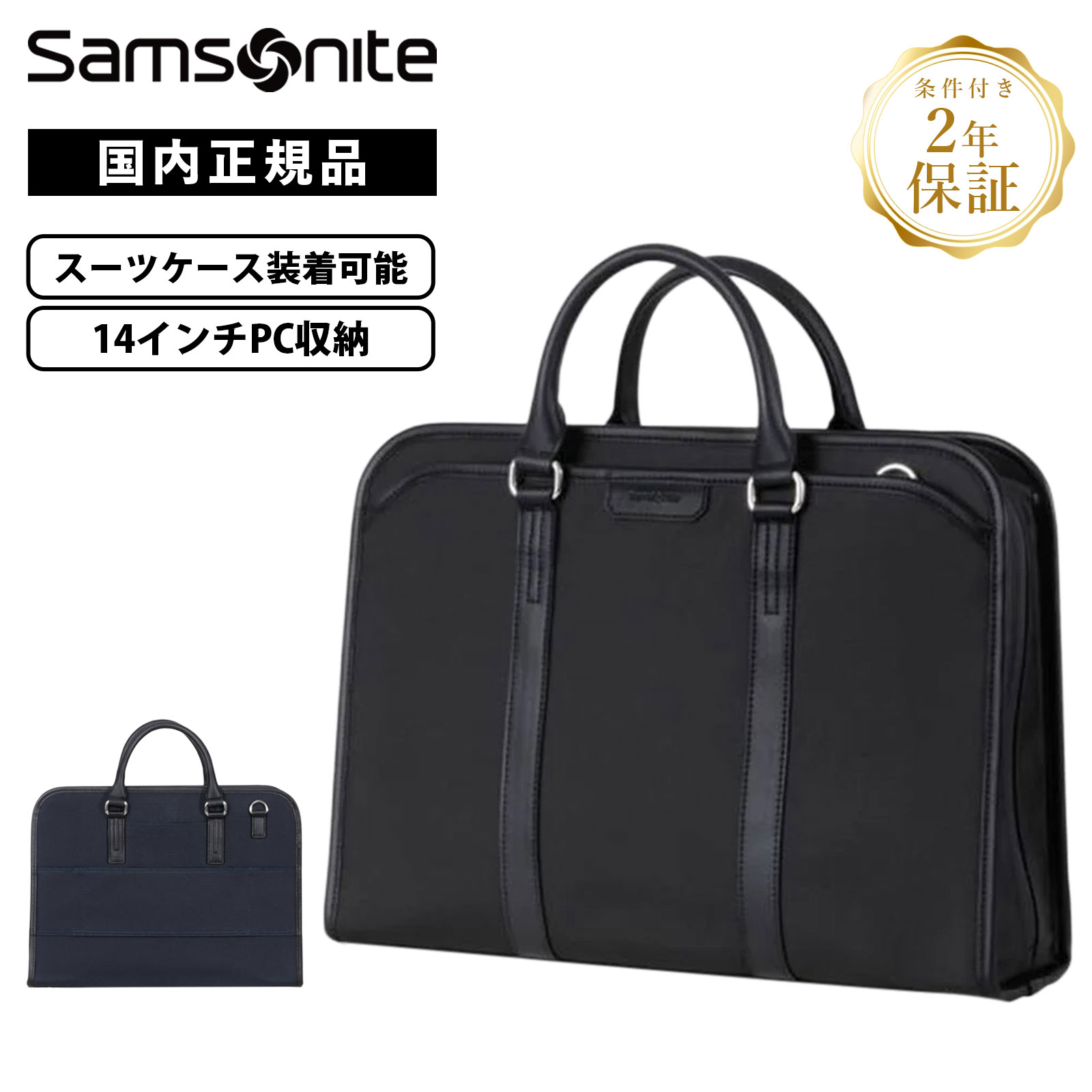 【最大38.5倍 お買い物マラソン期間限定】【セール特価！】正規品 Samsonite サムソナイト バッグ ブリーフケース ビジネスバッグ TRADE MASTER 4 SQUARE BRIEFCASE SQUARE BRIEFCASE トレードマスター 4 スクエア ブリーフケース メンズ レディース 14インチ PC収納｜Multiverse ANNEX