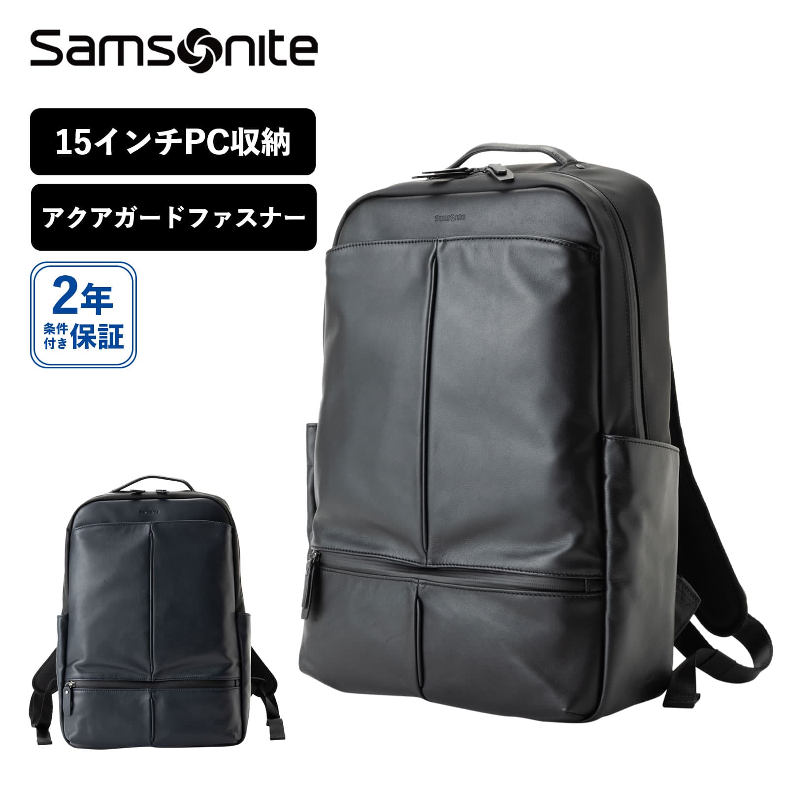 最終価格❗️完全未使用品❗️サムソナイト　ビジネスリュック selection_qz8-002