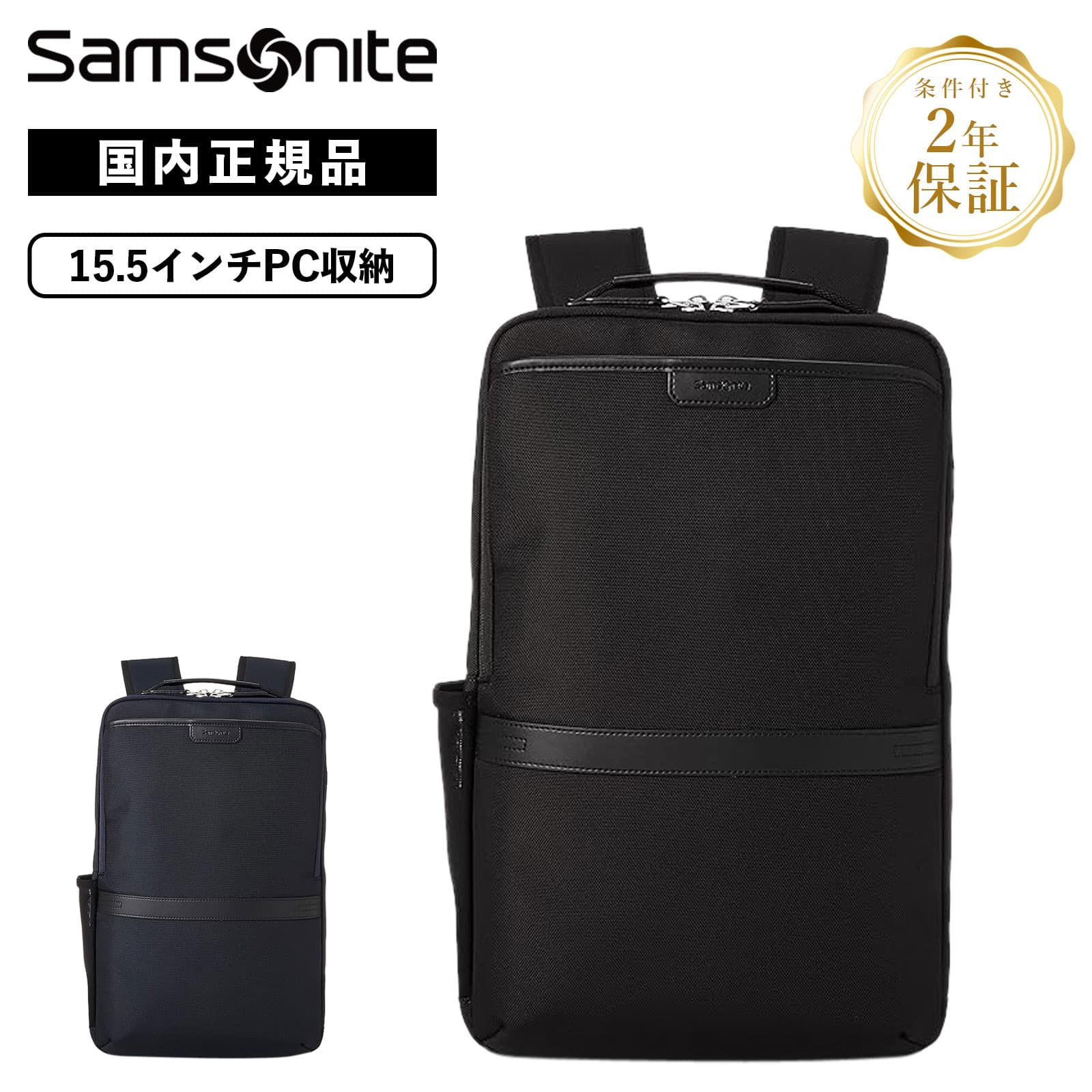【セール特価！】正規品 Samsonite サムソナイト バッグ バックパック ビジネスバッグ リュック TRADE MASTER4 BACKPACK トレードマスター4 メンズ レディー 大容量 軽量 通勤 通学 15.5インチ PC収納 ブランド おしゃれ シンプル