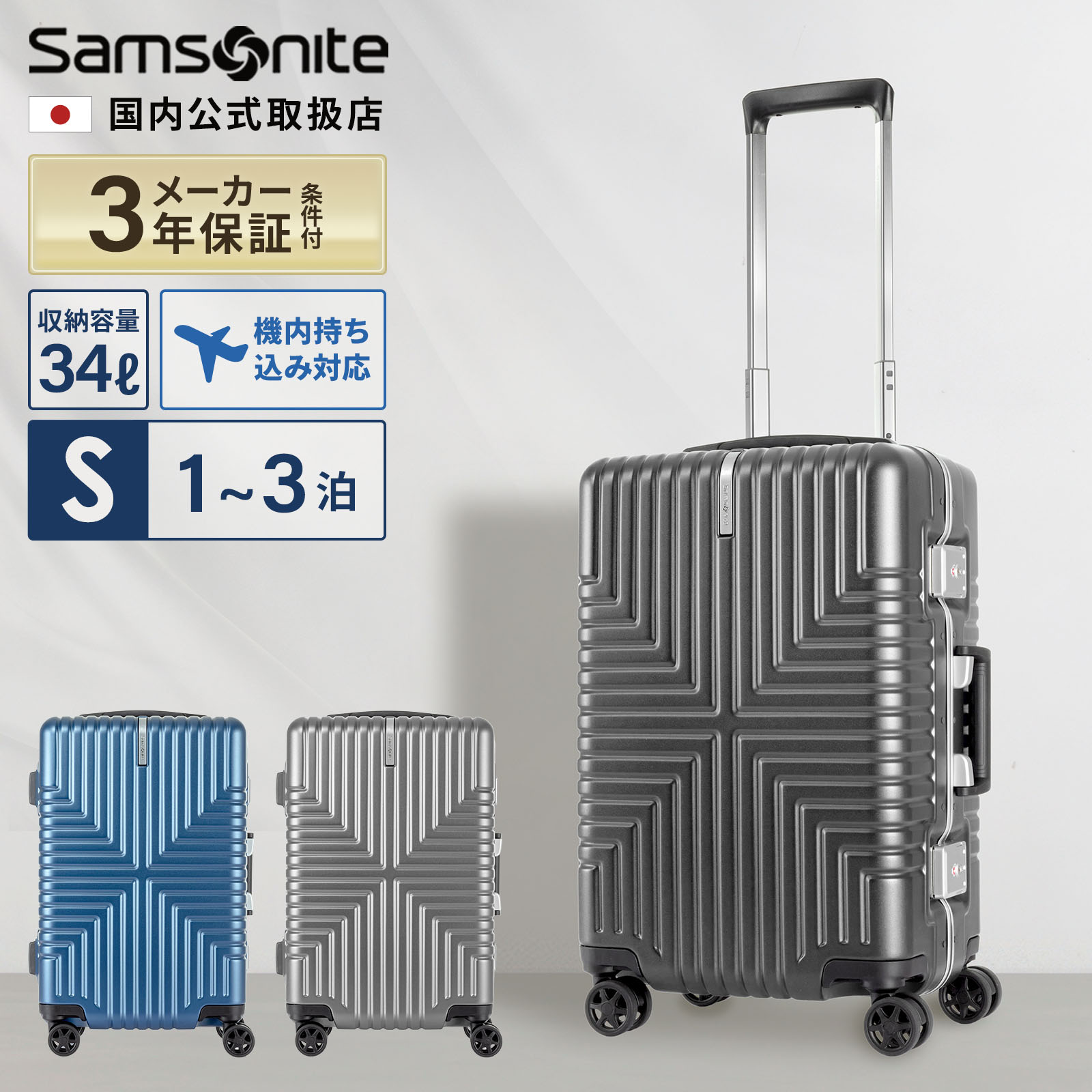 楽天市場】サムソナイト / Samsonite トゥルーフレーム TruFrame
