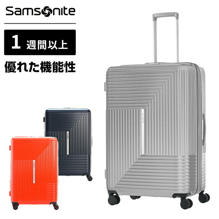 サムソナイトキャリーバック サムソナイト ミンター MINTER HH5*006 53-60L スーツケース