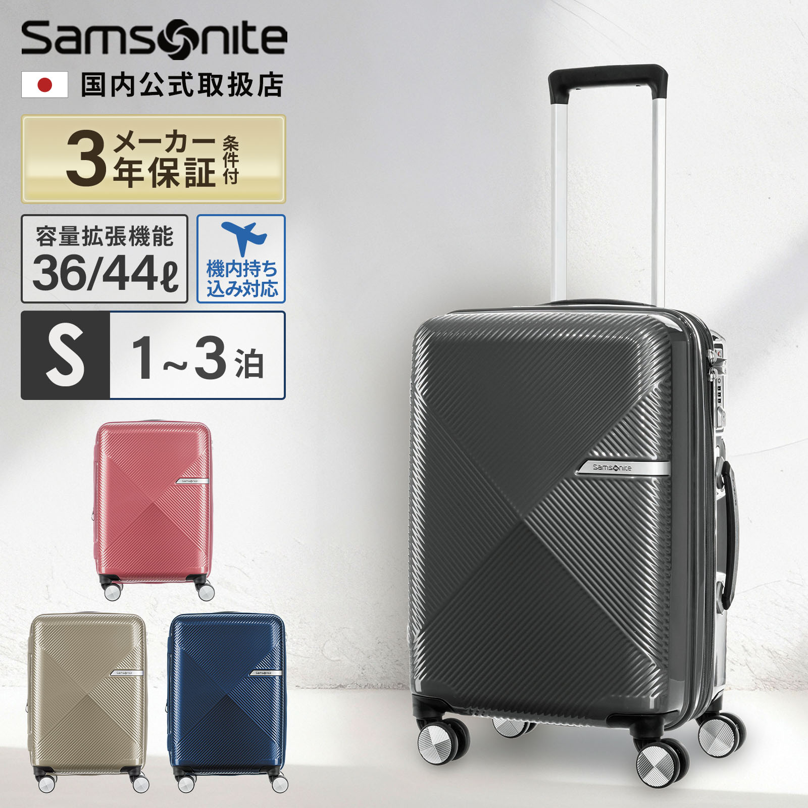 【良品】Samsonite　キャリーケース　プロディジースピナー55　4輪 楽天市場】正規品 サムソナイト Samsonite スーツケース