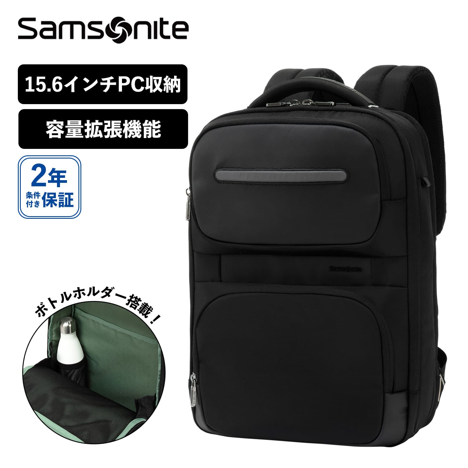 【美品】Samsonite　リュック　ビー ハー　バックパック　PC Samsonite 正規品 サムソナイト バッグ バックパック リュック