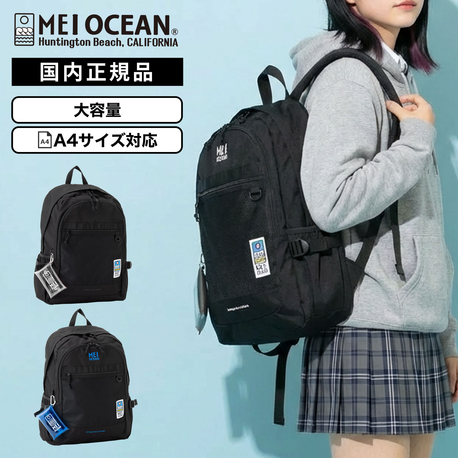 正規品 バッグ バックパック リュック MEI OCEAN BACKPACK メイオーシャン バックパック ブラック/ブラック メンズ レディース 軽量 大容量 A4 36L 高校生 ナイロン 肩掛け 通学 プレゼント 大きめ シンプル おしゃれ かわいい