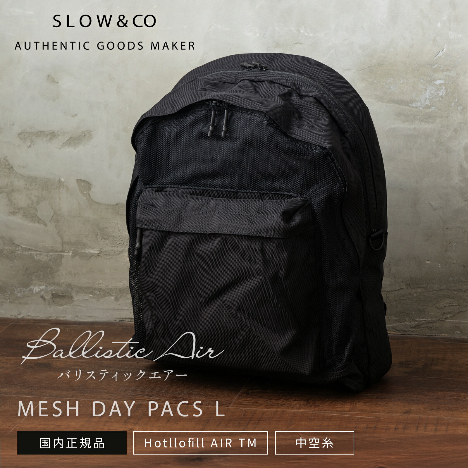 【最大20倍 マラソン期間限定】正規品 SLOW スロウ バッグ バックパック リュック MESH DAY PACS L メッシュ デイパック L BALLISTIC AIR バリスティックエアー ナイロン Lサイズ メンズ レディース 39L ブランド 大きめ PC収納 大容量 軽量 通勤 通学 ビジネス かわいい