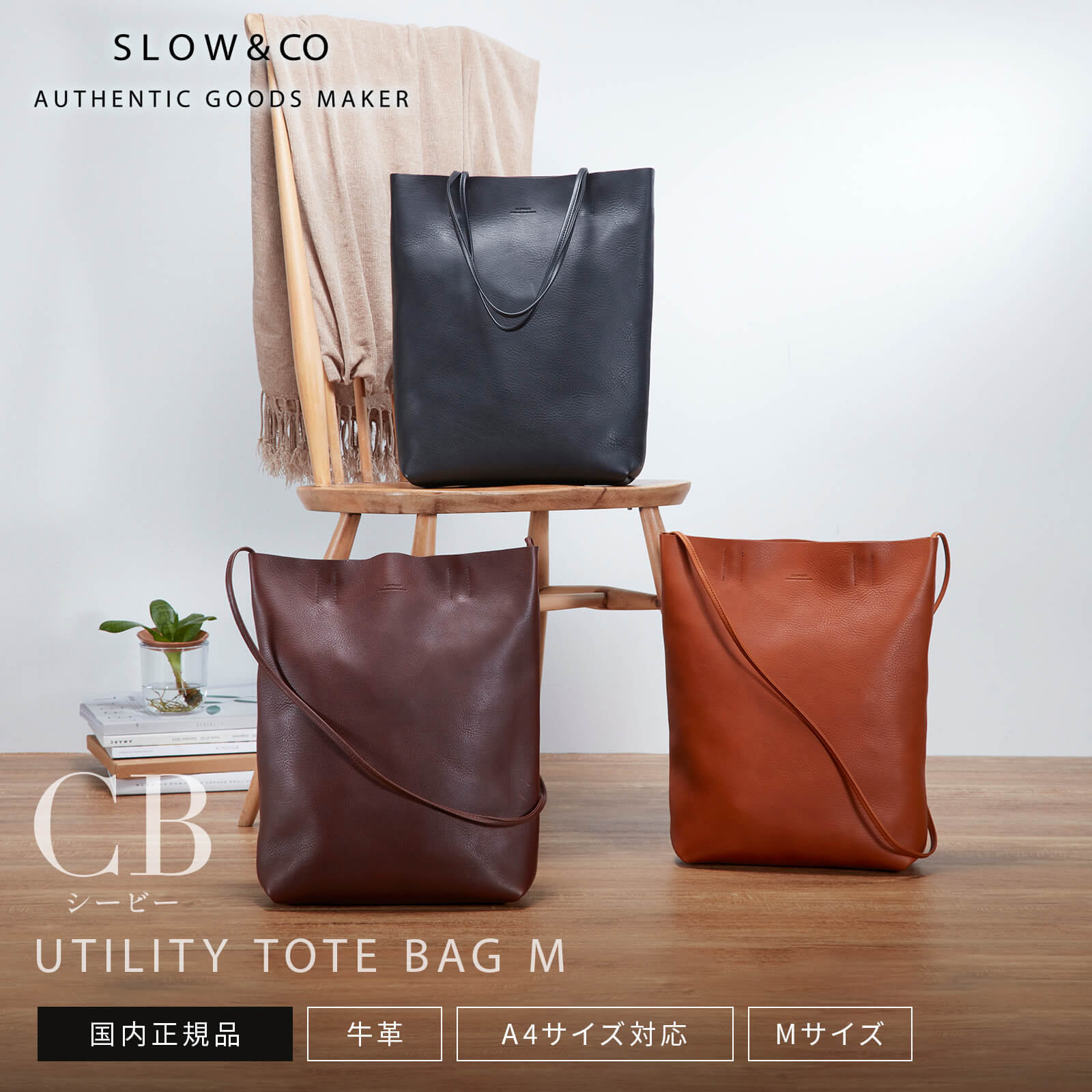 楽天市場】正規品 SLOW スロウ バッグ トートバッグ CB UTILITY TOTE
