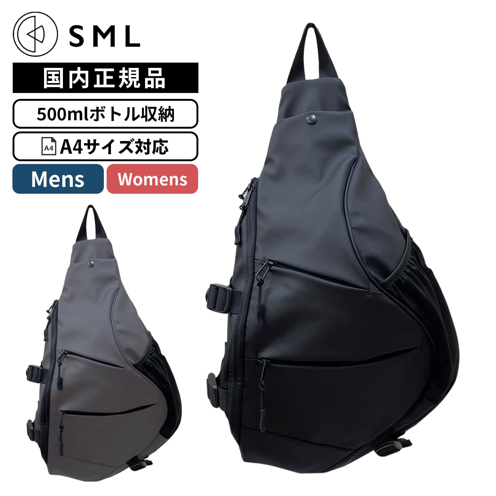【最大20倍 マラソン期間限定】正規品 SML エスエムエル バッグ ショルダーバッグ ボディバッグ THIERRY TECH SHOULDER BAG ティエリー テック メンズ レディース A4 20L 500ml ペットボトル 軽量 大容量 防水 撥水 ブランド シンプル おしゃれ かっこいい 旅行 アウトドア