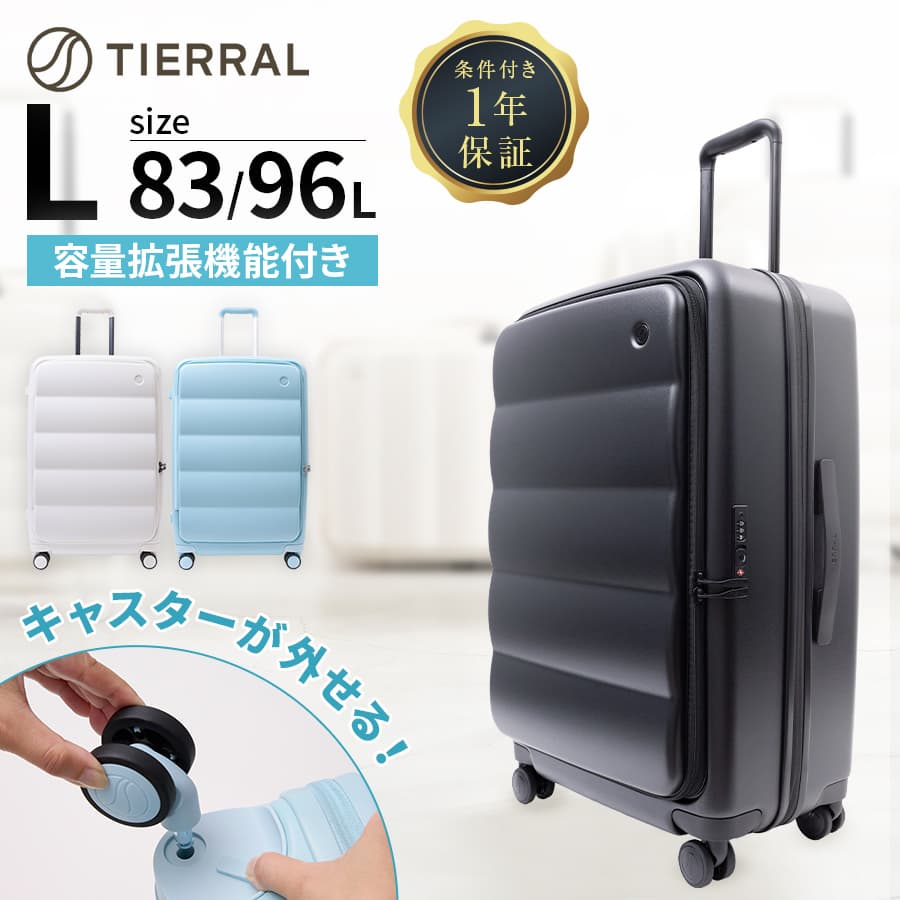 【最大38.5倍 お買い物マラソン期間限定】【公式】 TIERRAL スーツケース Lサイズ キャリーバッグ キャリーケース ティエラル PUFFER パファー メンズ レディース 83-96L ハードケース ファスナー 7～9泊 ブランド 容量拡張 軽量 大容量 静音 ブックオープン おすすめ お｜Multiverse ANNEX