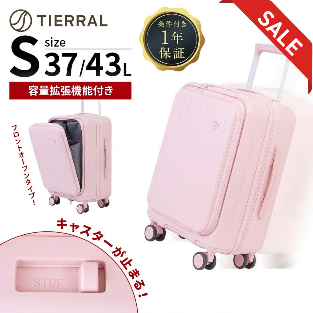 【セール特価】MONOQLO 9月号に掲載されました！/ 正規品 TIERRAL ティエラル スーツケース 機内持ち込み Sサイズ フロントオープン キャリーバッグ キャリーケース ストッパー付き TOMARU 2.0 トマル メンズ