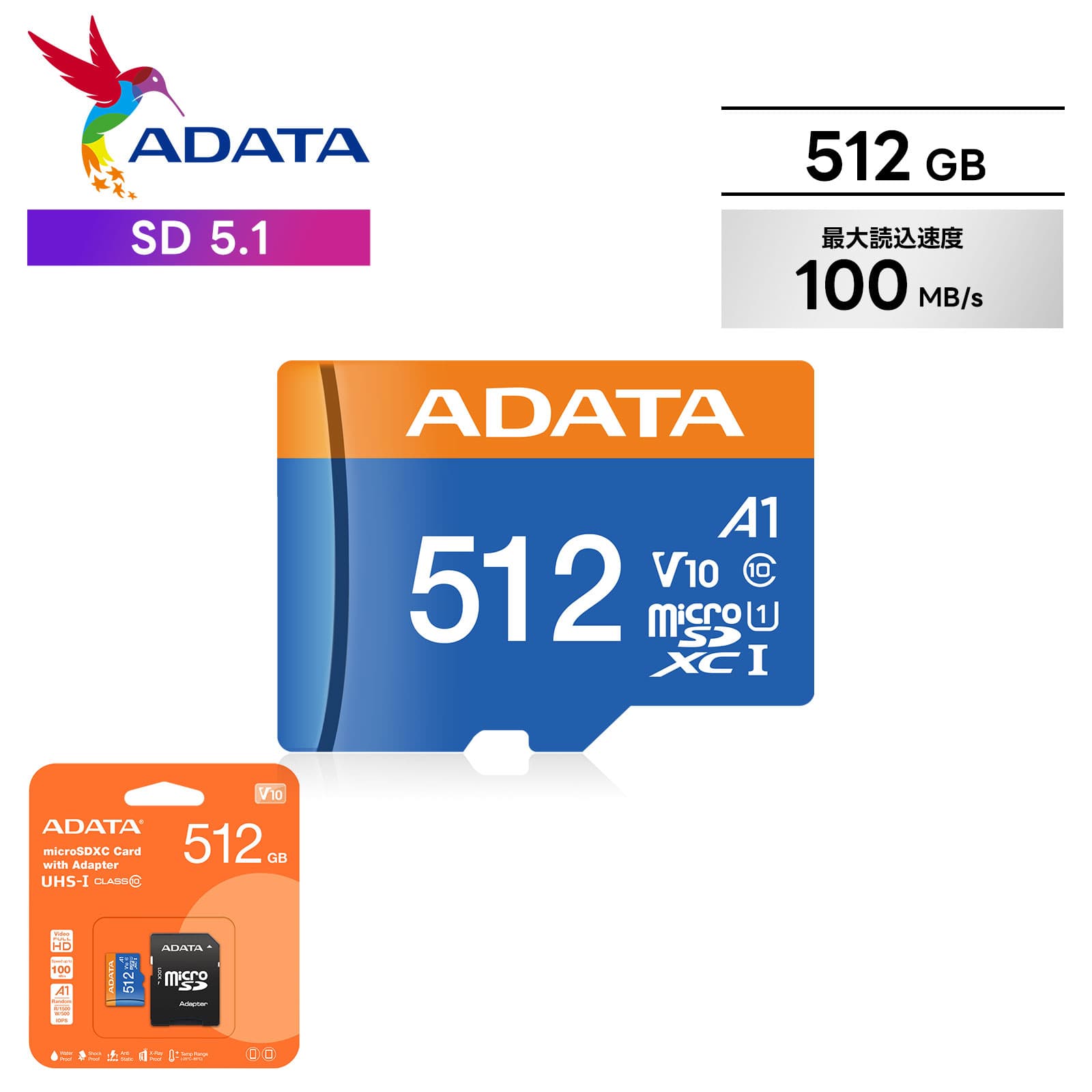 【最大39.5お買い物マラソン期間ADATA エイデータ microSD UHS-I CLASS10 クラス10 / V10 512GB SD 5.1 最大読込速度100MB/秒class10 高速 読み込み 書き込み スマホ カメラ ドライブレコーダー GoPro 一眼レフ カメラ 音楽 保存 動画 転送 安定性 耐久性 防水 防塵 耐衝撃｜Multiverse