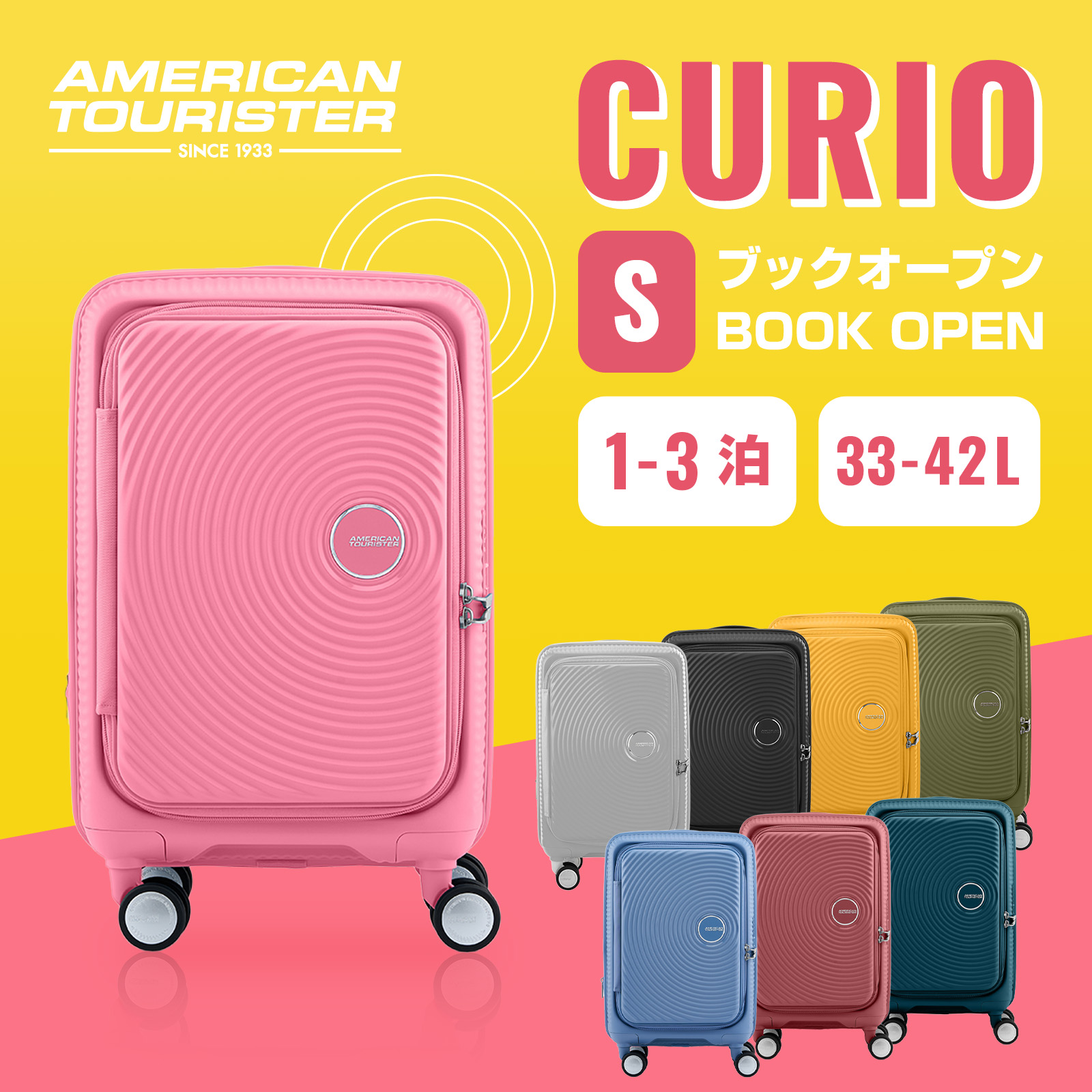 【最大42倍 30日限定】正規品 American Tourister アメリカンツーリスター スーツケース 機内持ち込み Sサイズ キャリーバッグ キャリーケース CURIO SPINNER 55/20 EXP TSA BO V2 キュリオ スピナー55cm エキスパンダブル 容量拡張 メンズ レディース｜Multiverse