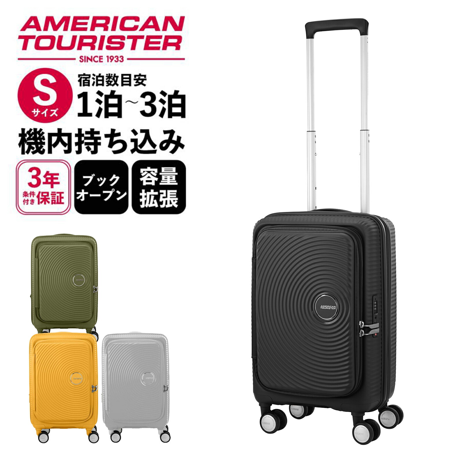 楽天市場】正規品 アメリカンツーリスター American Tourister