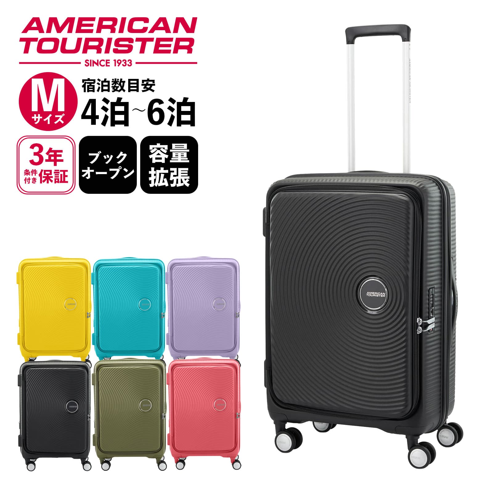 楽天市場】【公式】 スーツケース Mサイズ フロントオープン キャリー