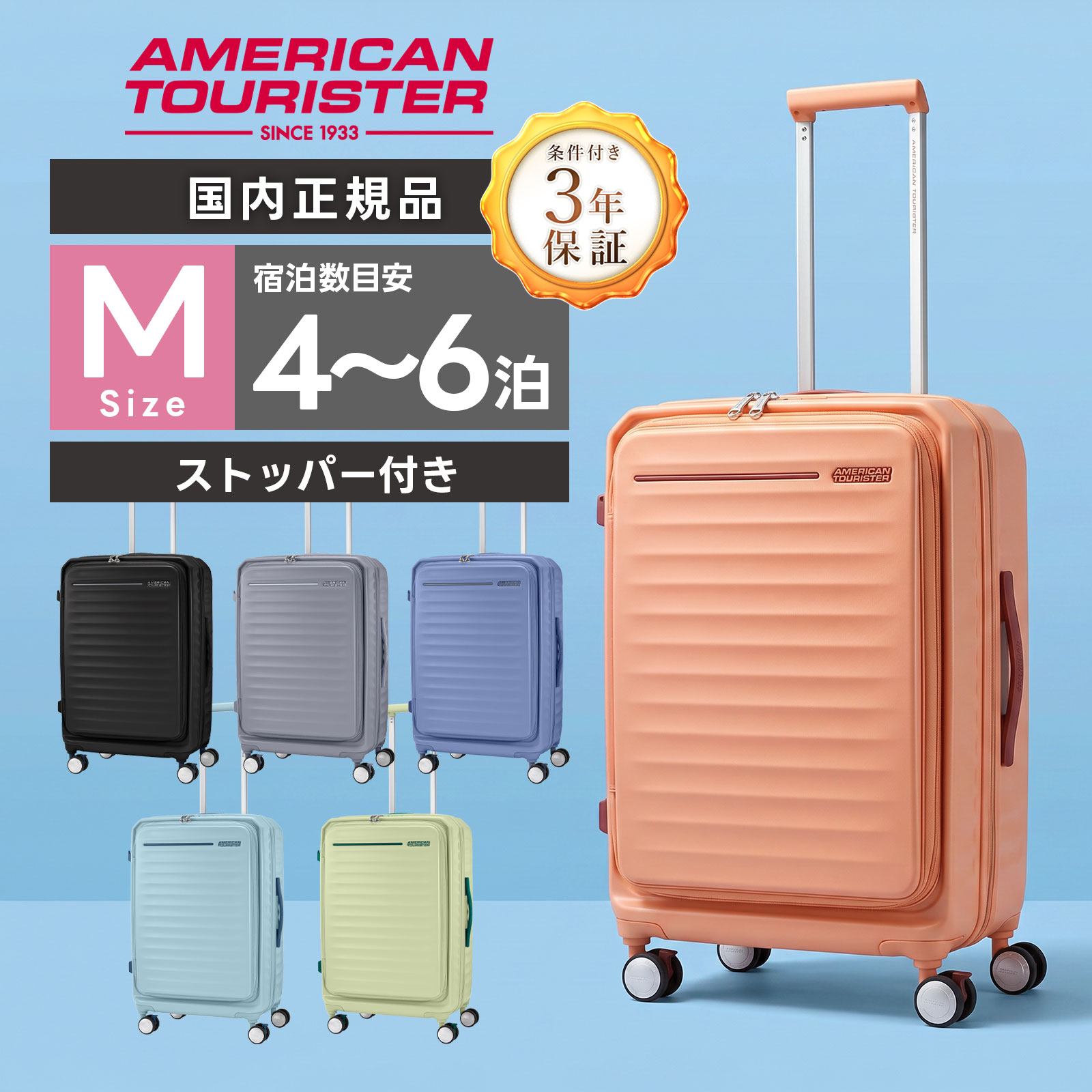 正規品 American Tourister アメリカンツーリスター スーツケース Mサイズ キャリーバッグ キャリーケース FRONTEC SPINNER 68 EXP TSA OS ストッパー付 フロンテック スピナー メンズ レディース ハード 容量拡張 4～6泊 ブランド ブラック