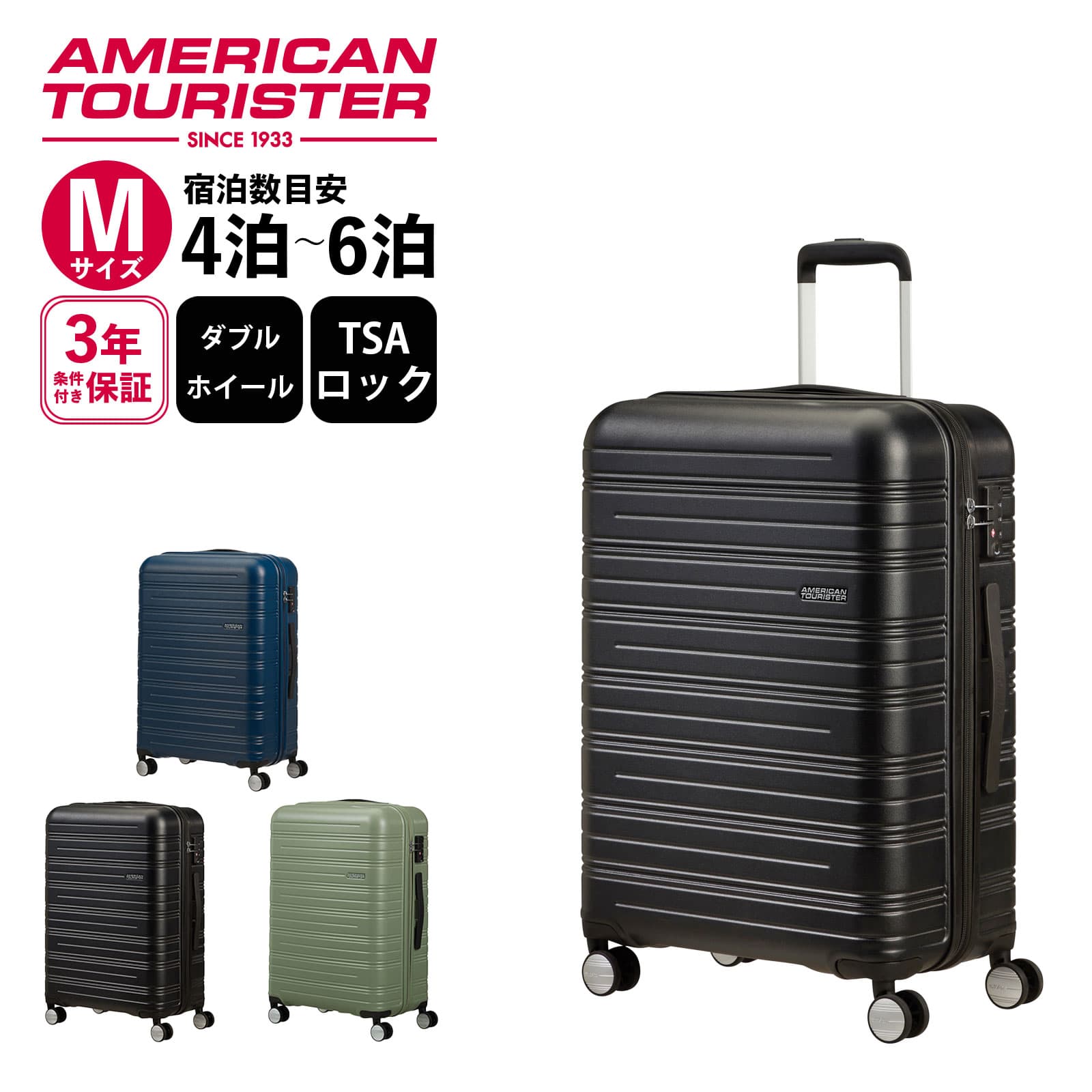 【楽天市場】正規品アメリカンツーリスター American Tourister 