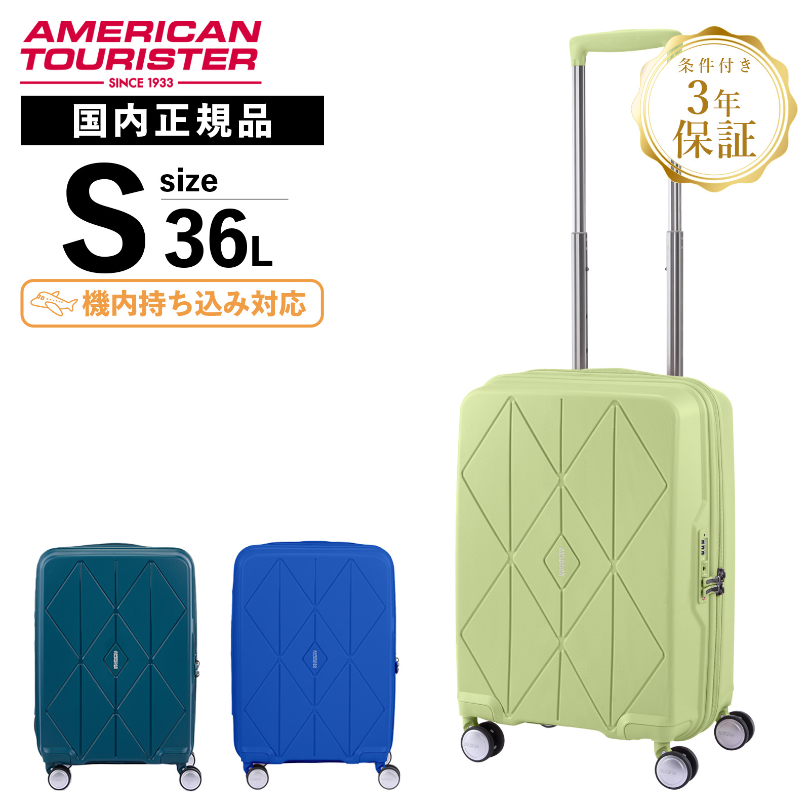 【セール特価！】正規品 アメリカンツーリスター American Tourister スーツケース 機内持ち込み Sサイズ キャリーバッグ キャリーケース ハードケース アーガイル スピナー55 メンズ レディース ハードケース 軽量 1泊 2泊