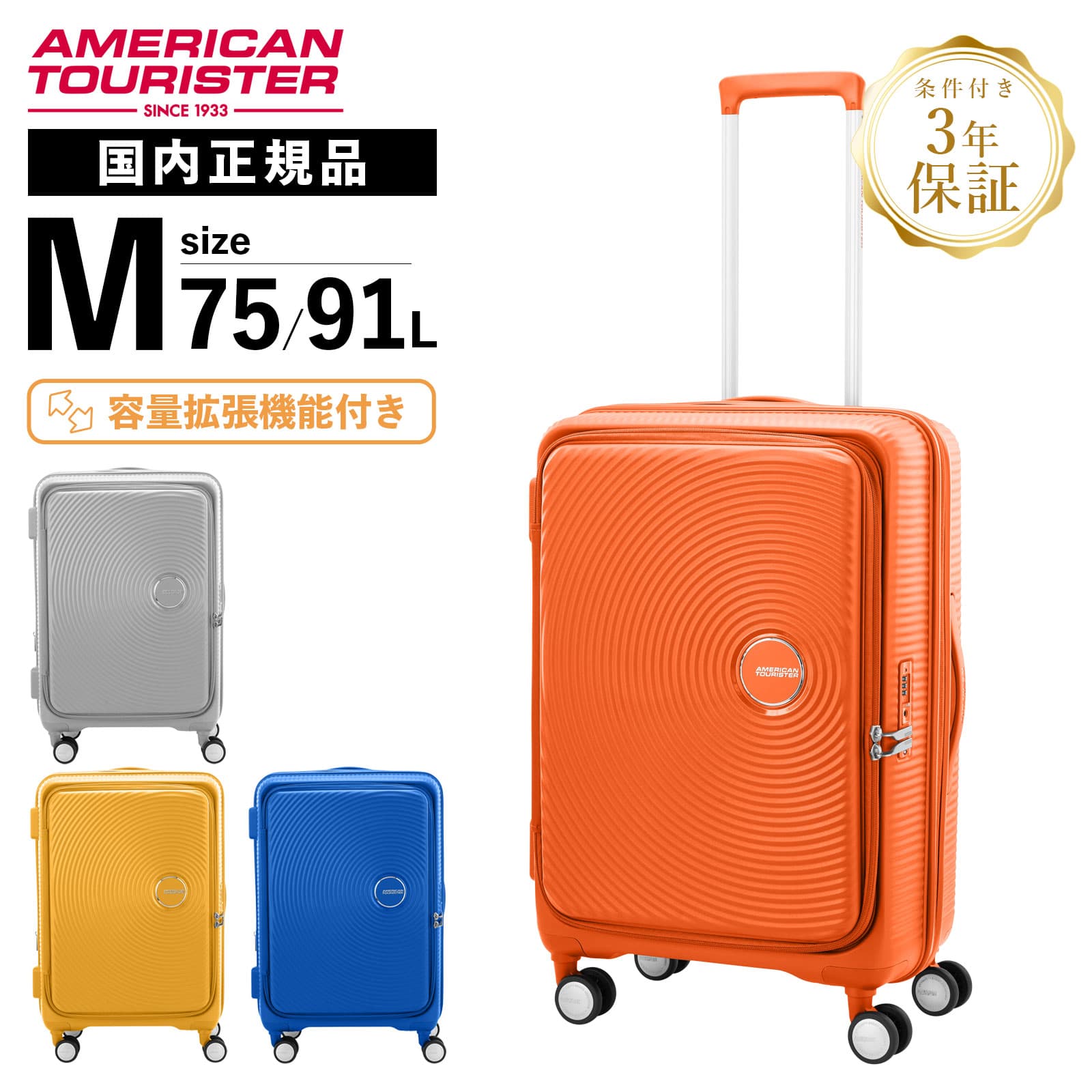 楽天市場】正規品 アメリカンツーリスター American Tourister