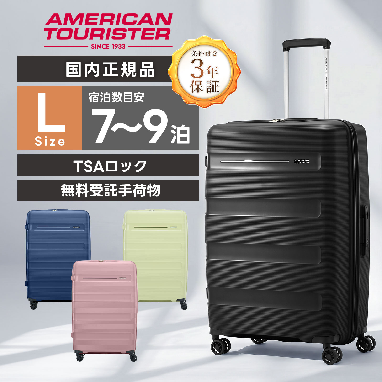 【最大42.5お買い物マラソン期間正規品 American Tourister アメリカンツーリスター スーツケース Lサイズ キャリーバッグ キャリーケース LINEX E SPINNER 76/28 TSA リネックスE スピナー 76cm メンズ レディース ハードケース ファスナー 7～9泊 98L 軽量 旅行 大容量｜Multiverse