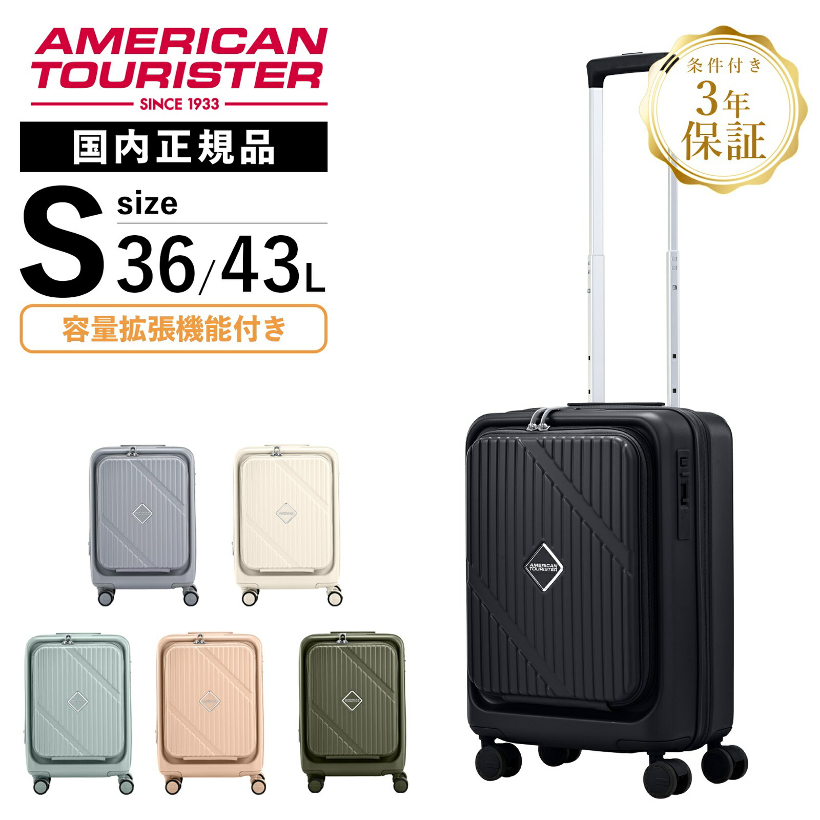 正規品 American Tourister アメリカンツーリスター スーツケース Sサイズ キャリーバッグ キャリーケース 機内持ち込み SP 54/19 EXP TSA HW スピナー 54 エキスパンダブル メンズ レディース ハードケース ファスナー 1～3泊 36L