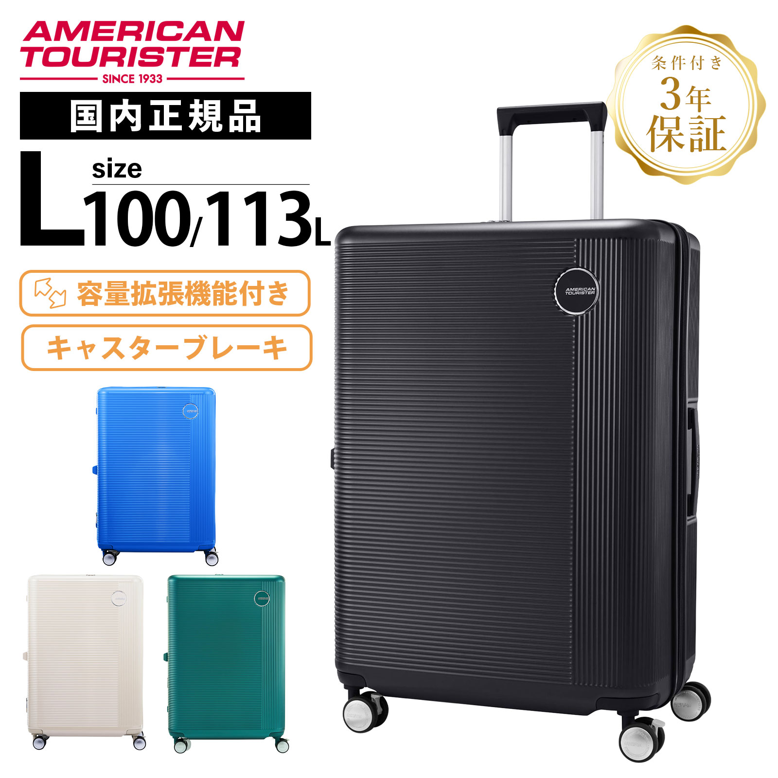 楽天市場】正規品 American Tourister アメリカンツーリスター スーツ