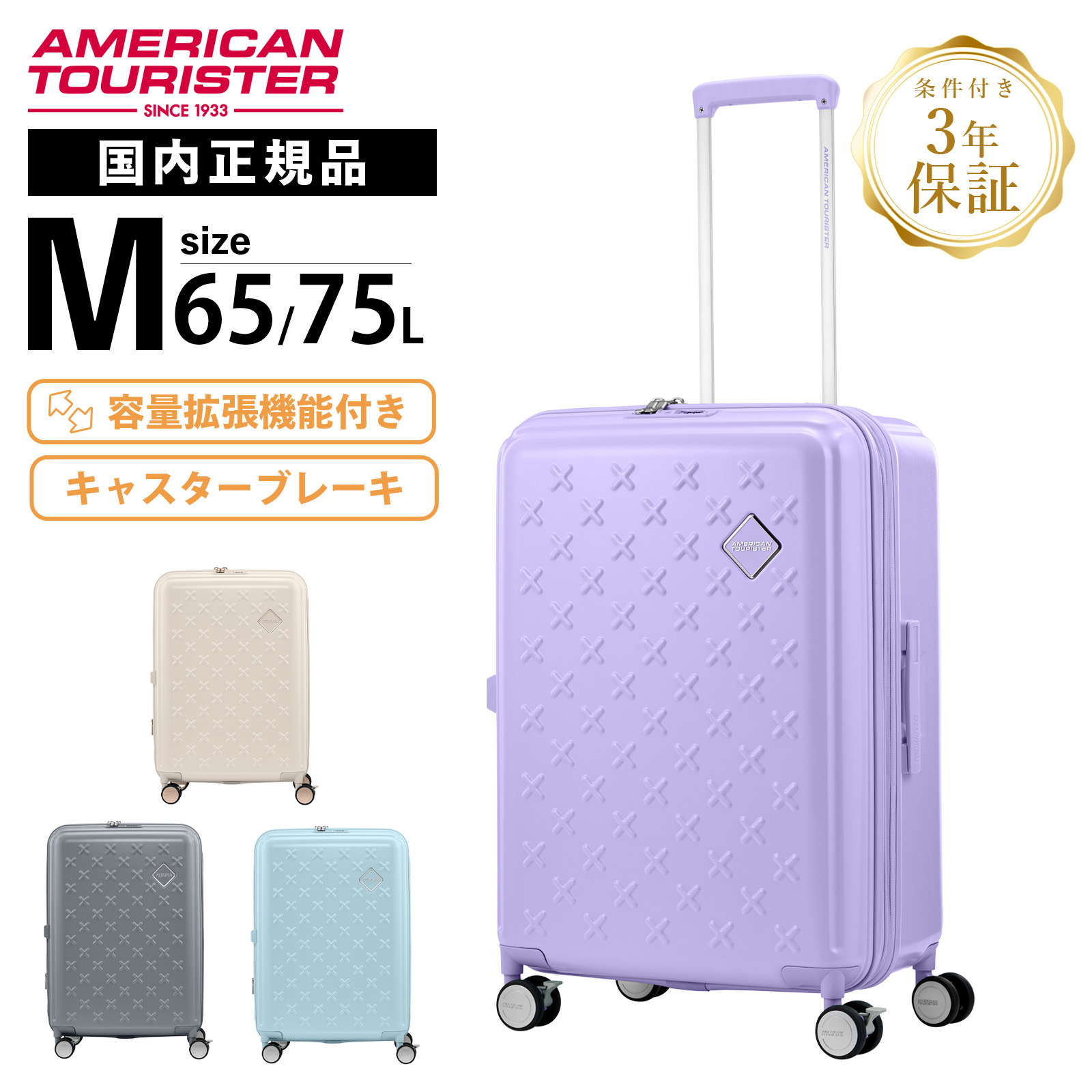【最大38.5お買い物マラソン期間正規品 American Tourister アメリカンツーリスター スーツケース Mサイズ キャリーバッグ キャリーケース ストッパー ブレーキ PAXTRA 66/24 EXP パクストラ スピナー 66cm 容量拡張 メンズ レディース ハードケース ファスナー 4泊 5泊｜Multiverse