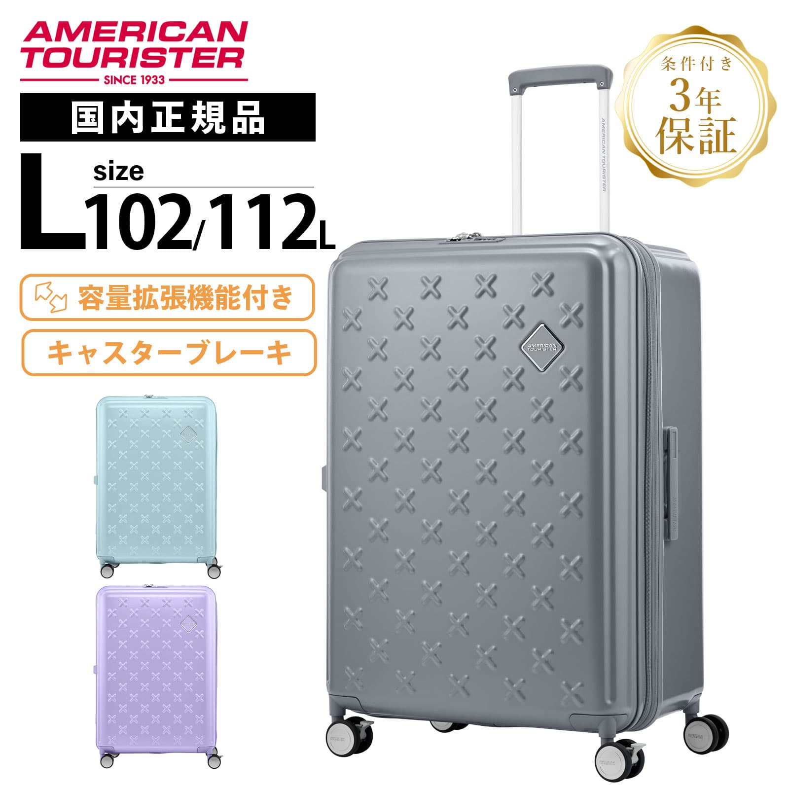 楽天市場】正規品 American Tourister アメリカンツーリスター スーツ
