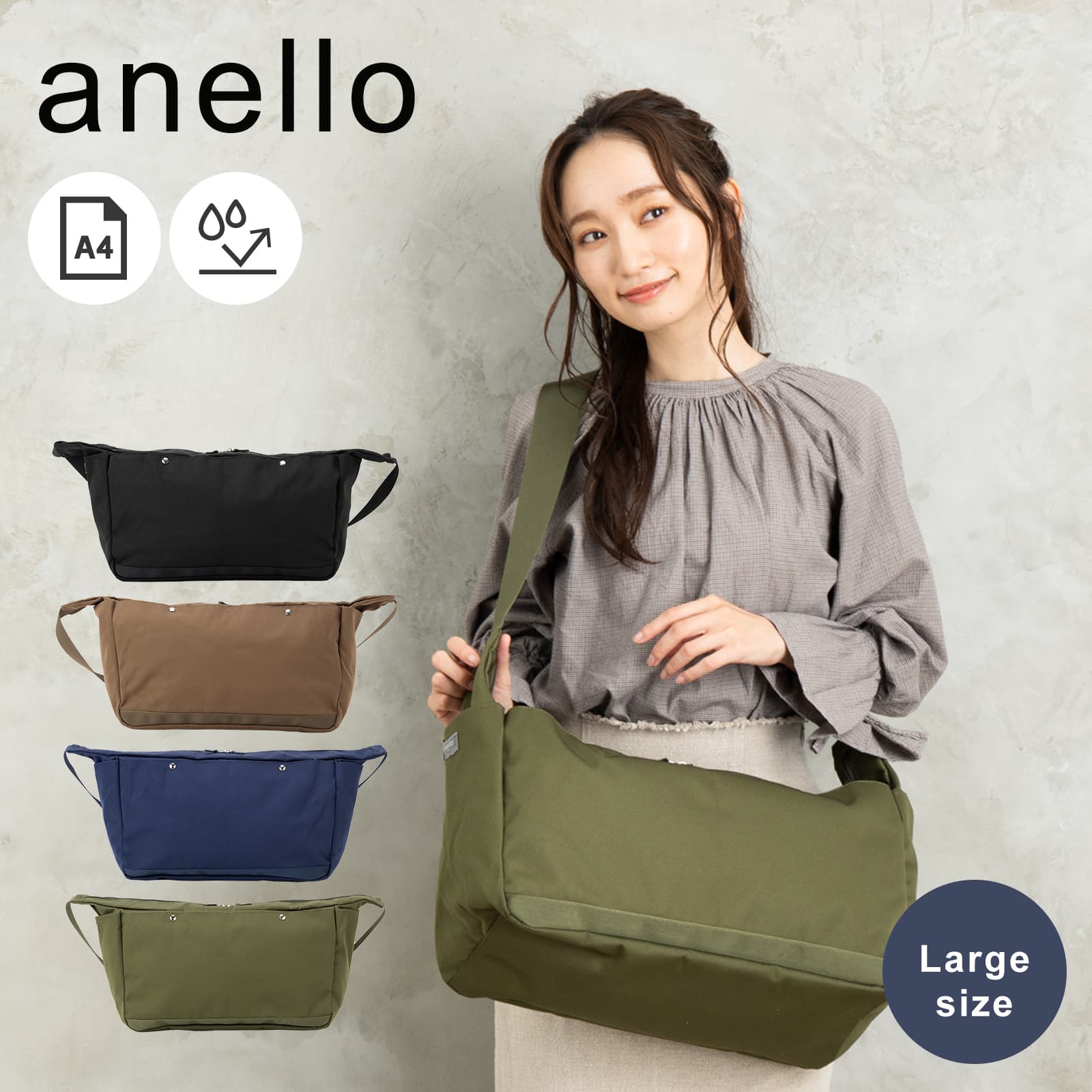 正規品 アネロ anello バッグ ショルダーバッグ ショルダーバッグ ラージサイズ SHOULDER BAG LARGE SIZE エニータイム ANYTIME メンズ レディース A4 通学 通勤 撥水 軽量 大容量 斜め掛け 肩掛け 旅行 ブランド おしゃれ かわいい 大きめ
