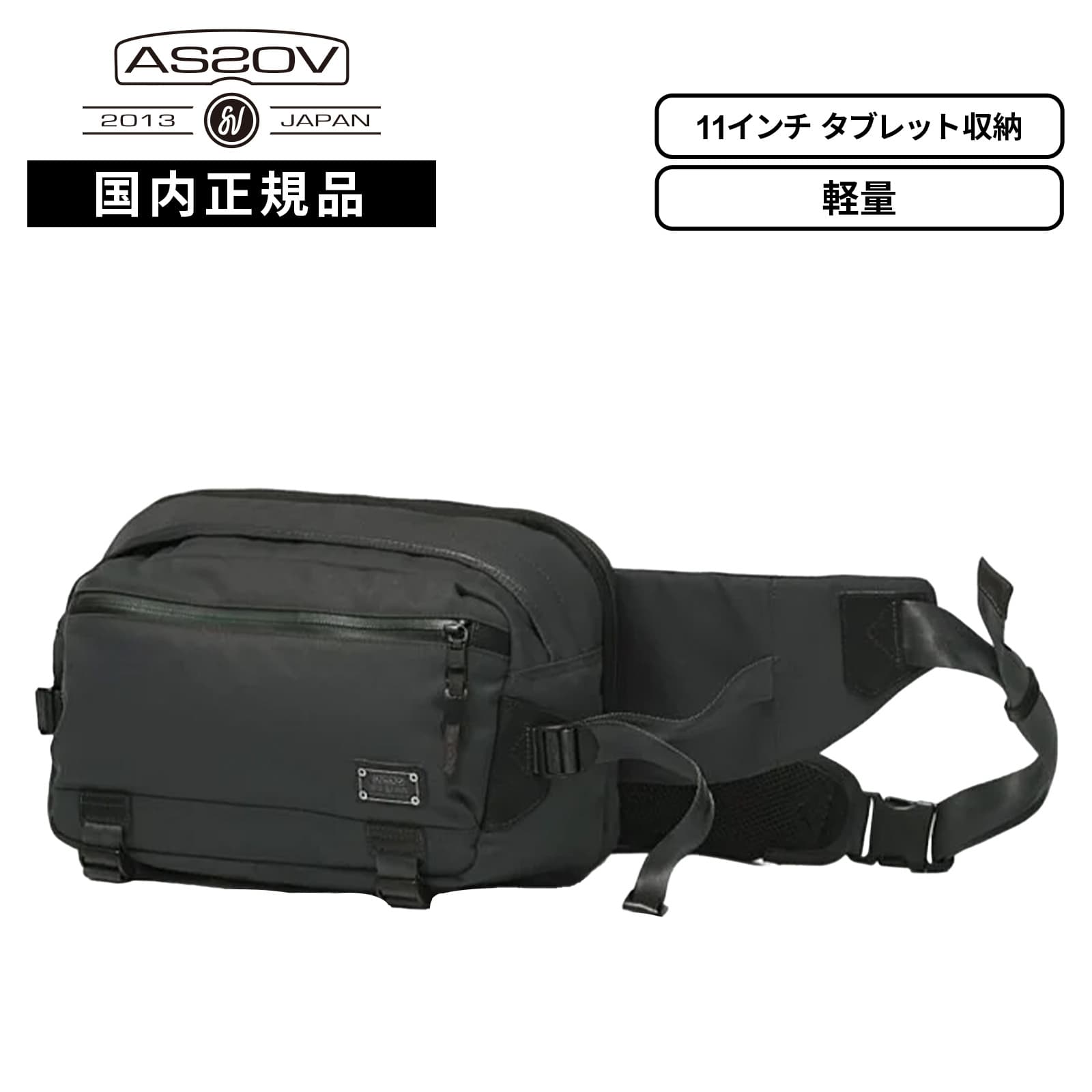 【最大39.5倍 お買い物マラソン期間限定】正規品 AS2OV アッソブ バッグ ウエストバッグ CORDURA DOBBY 305D WAIST BAG sizeL コーデュラドビー305D ウエストバッグ L メンズ レディース 11インチ タブレット収納 軽量 大容量 ブランド 通勤 通学 ビジネスバッグ 旅行|Multiverse