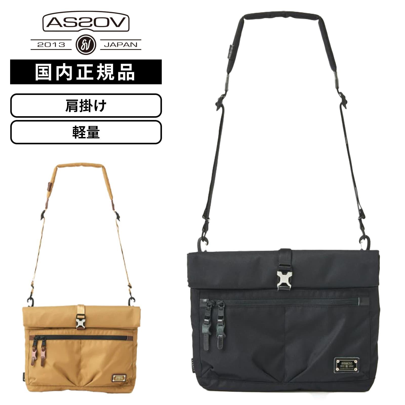 【最大48.5倍 25日限定】正規品 AS2OV アッソブ バッグ ショルダーバッグ CORDURA DOBBY 305D SHOULDER BAG コーデュラドビー305D ショルダーバッグ メンズ レディース 軽量 大容量 ブランド 肩掛け 斜め掛け 通勤 通学 ビジネスバッグ 旅行 大きめ｜Multiverse