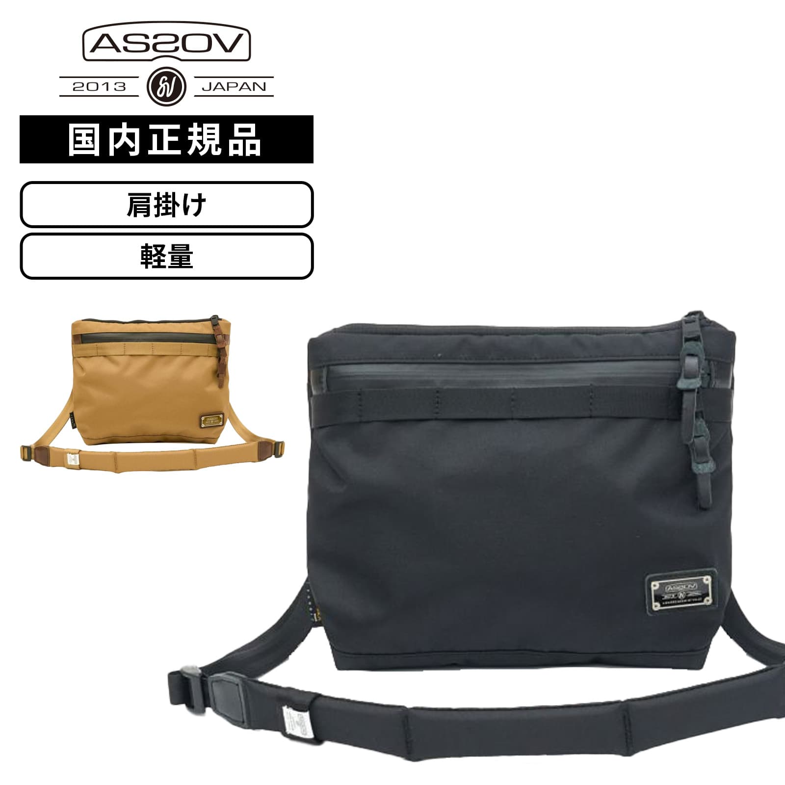 【最大20倍 マラソン期間限定】正規品 AS2OV アッソブ バッグ ショルダーバッグ サコッシュ CORDURA DOBBY 305D SACOCHE コーデュラドビー305Dサコッシュ メンズ レディース 軽量 大容量 ブランド 肩掛け 斜め掛け 通勤 通学 ビジネスバッグ 旅行 大きめ