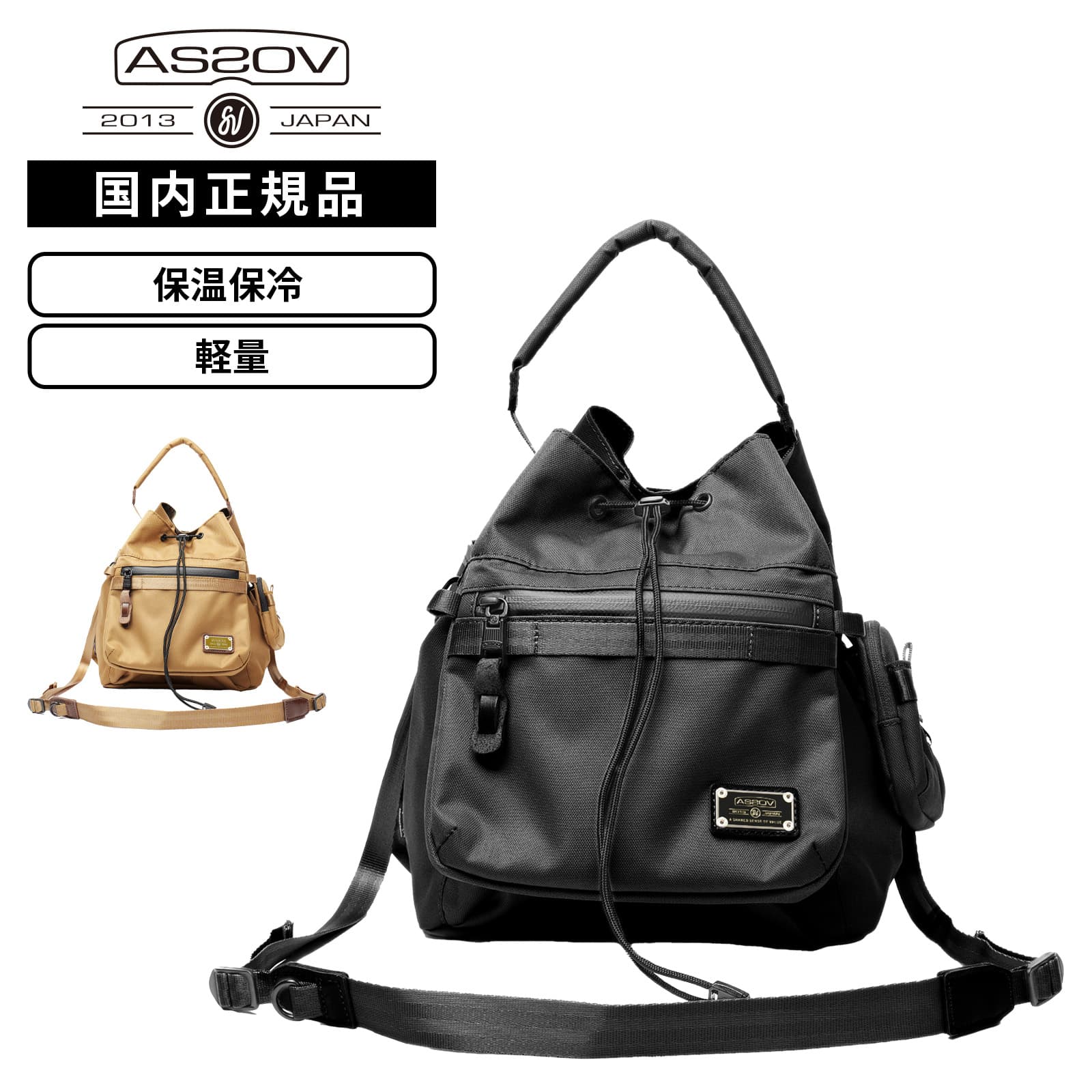 【最大39.5倍 お買い物マラソン期間限定】正規品 AS2OV アッソブ バッグ ショルダーバッグ CORDURA DOBBY 305D DRAWSTRING SHOULDER コーデュラドビー ドローストリングショルダー メンズ レディース 保温 保冷 軽量 大容量 ブランド 肩掛け 斜め掛け 通勤 通学|Multiverse
