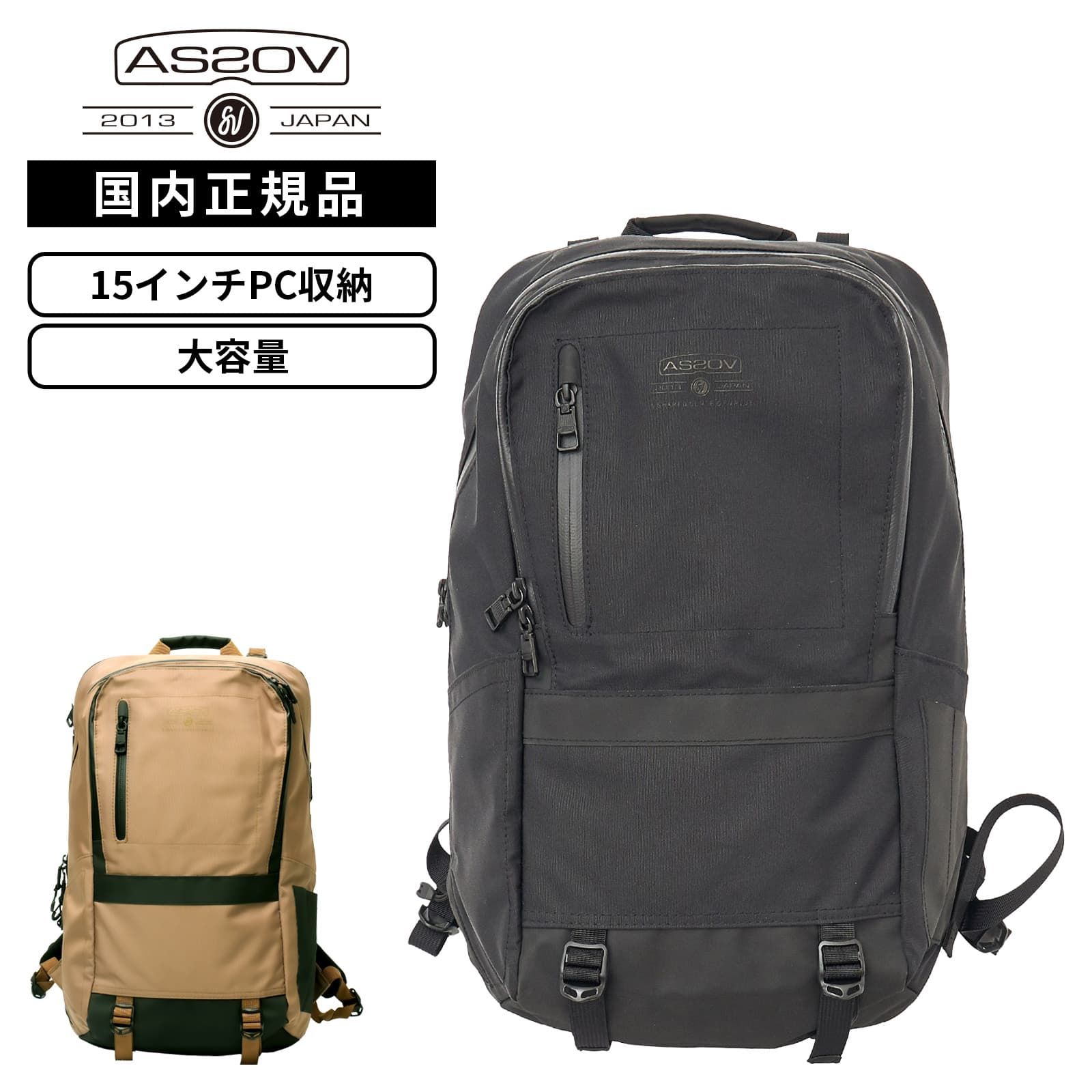 【最大20倍 マラソン期間限定】正規品 AS2OV アッソブ バッグ バックパック リュック WATER PROOF CORDURA 305D DAY PACK ウォータープルーフコーデュラ305D デイパック メンズ レディース 25L 15インチ PC収納 軽量 大容量 ブランド 防水 通勤 通学 ビジネスバッグ