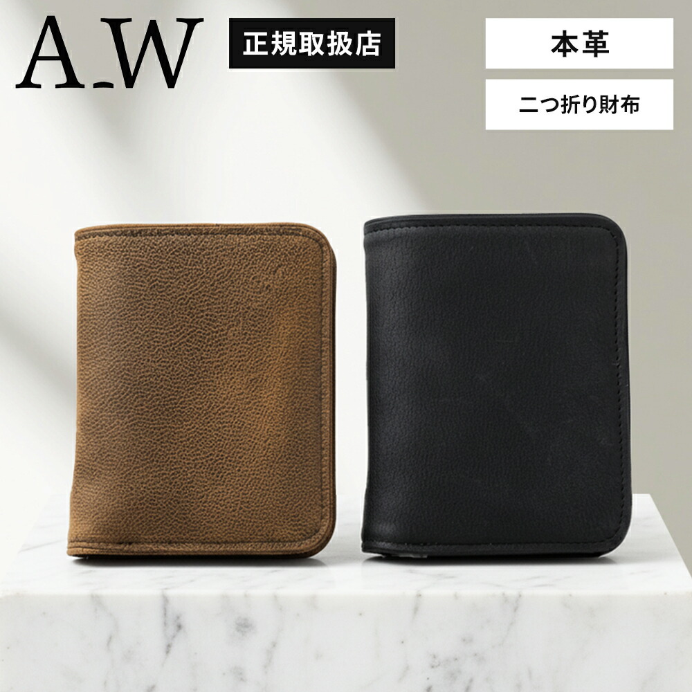 楽天市場】【5H限定豪華プレゼント 2/11 19時～】特典付き A_W 二