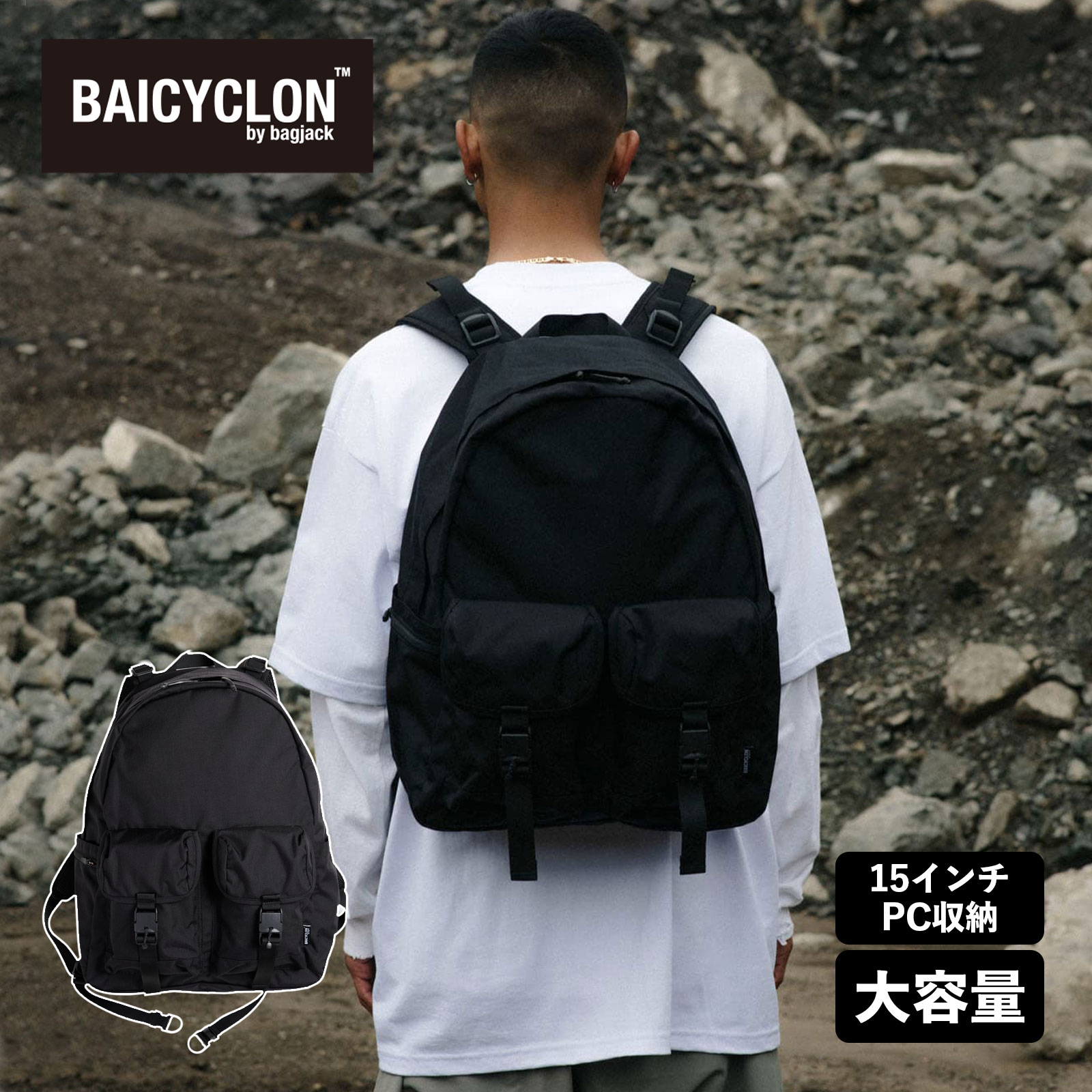楽天市場】正規品 バイシクロン バイ バッグジャック BAICYCLON