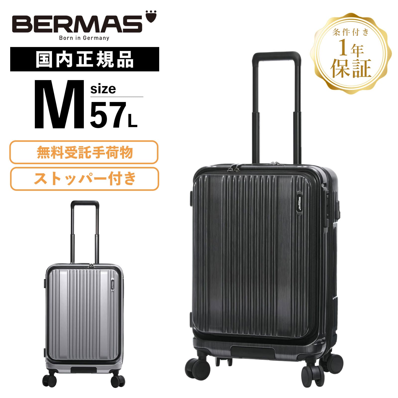 【最大20倍 マラソン期間限定】正規品 保証付 バーマス スーツケース Mサイズ キャリーバッグ キャリーケース ストッパー付き INTER CITY2 インターシティ2 キャスター メンズ レディース 57L ハード ファスナー 3~5泊 大容量 軽量 旅行 おすすめ おしゃれ ブランド