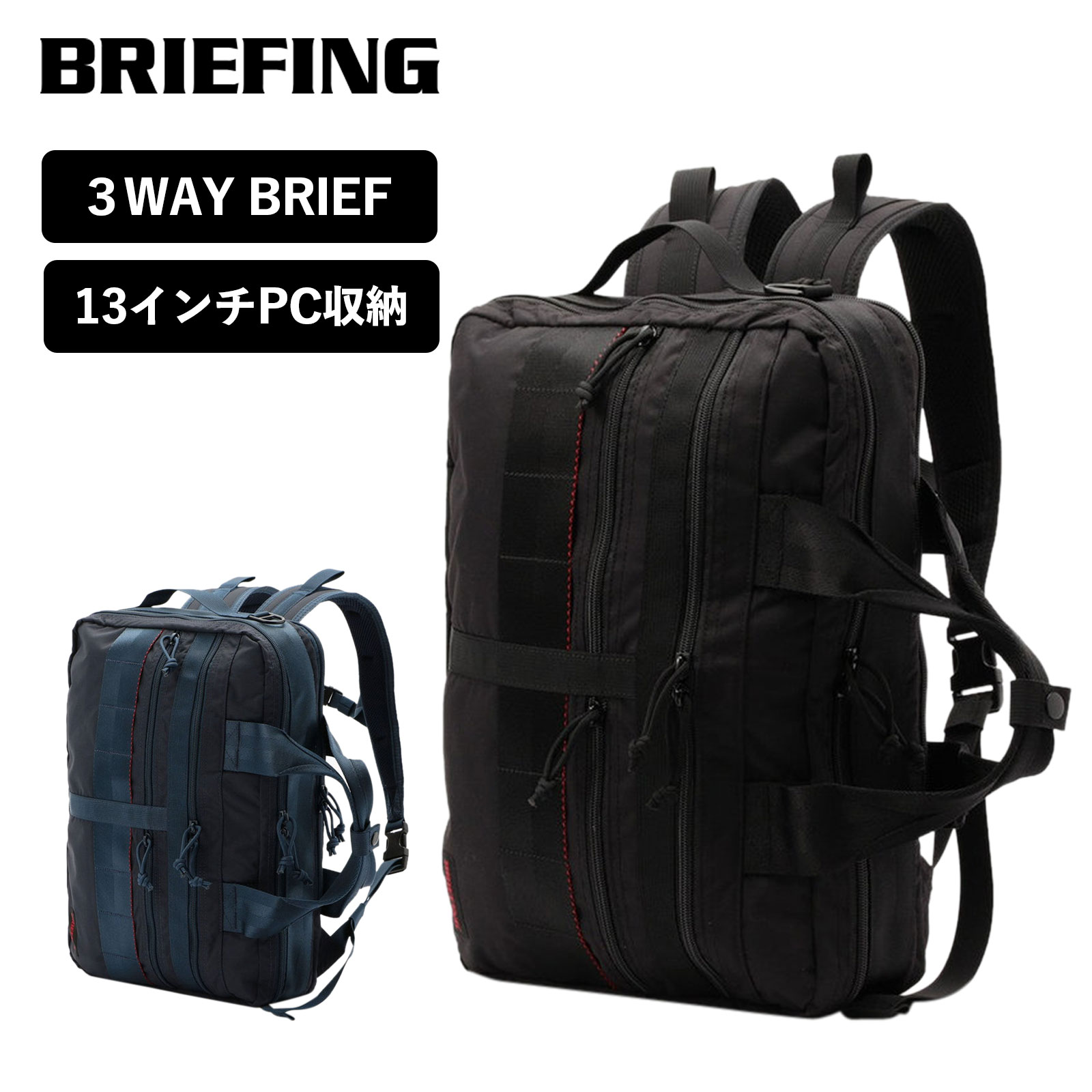 楽天市場】正規品 ブリーフィング BRIEFING バッグ ビジネスバッグ