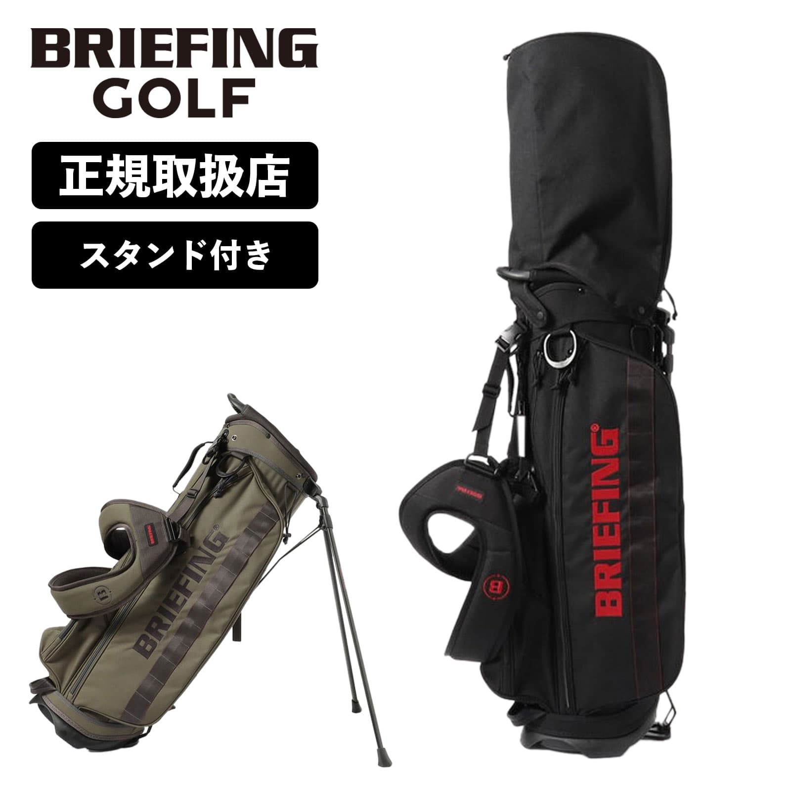 楽天市場】正規品 ブリーフィング ゴルフ BRIEFING GOLF キャディ