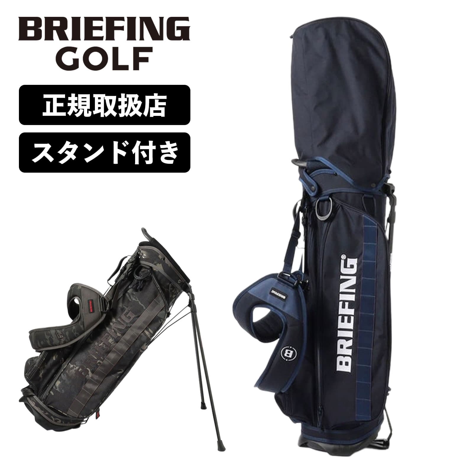 楽天市場】正規品 ブリーフィング ゴルフ BRIEFING GOLF キャディバッグ ゴルフバッグ キャディーバッグ STANDARD SERIES  スタンダード シリーズ CR-4 #03 TL シーアール4 メンズ レディース スタンド 軽量 撥水 ブランド おしゃれ プレゼント ギフト  ブラック カーキ 黒 ...