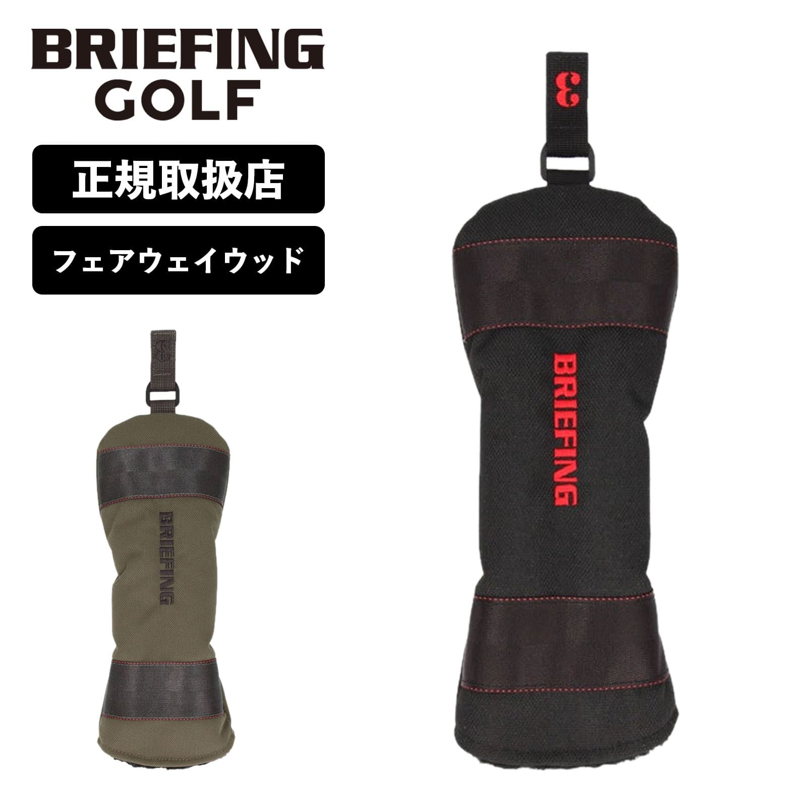 【楽天市場】正規品 ブリーフィング ゴルフ BRIEFING GOLF 