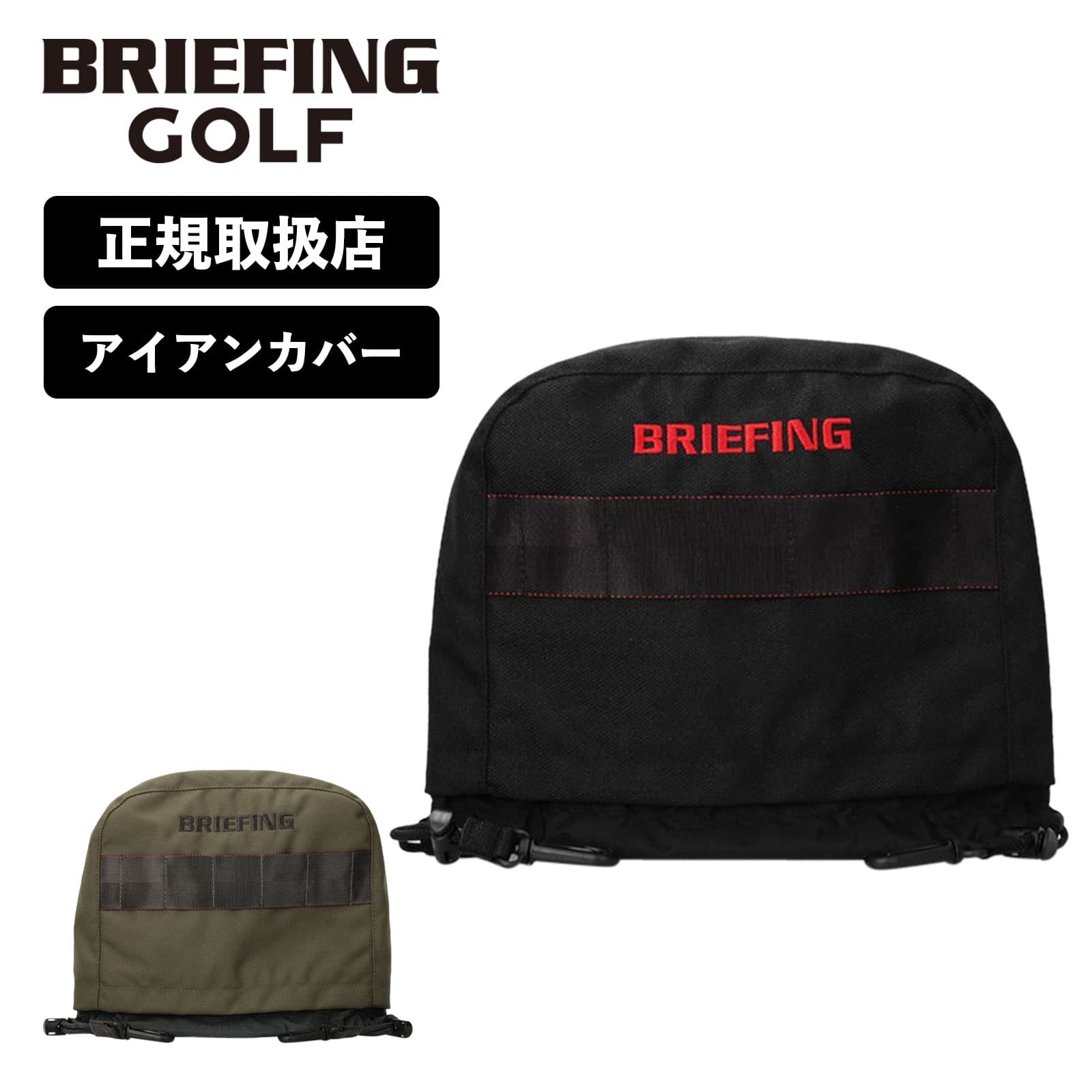 楽天市場】正規品 ブリーフィング ゴルフ BRIEFING GOLF アイアン