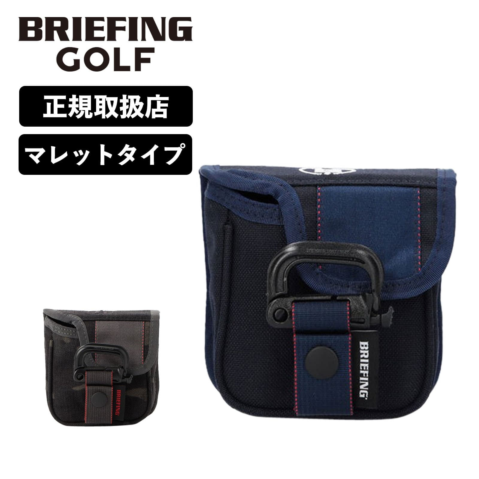 楽天市場】正規品 ブリーフィング ゴルフ BRIEFING GOLF パター カバー ヘッドカバー マレット ECO TWIL SERIES  エコツイル シリーズ MALLET CS PUTTER COVER ECO TWILL メンズ レディース ゴルフアクセサリー 撥水 ブランド  おしゃれ ブラック グレー ネイビー 黒 ...