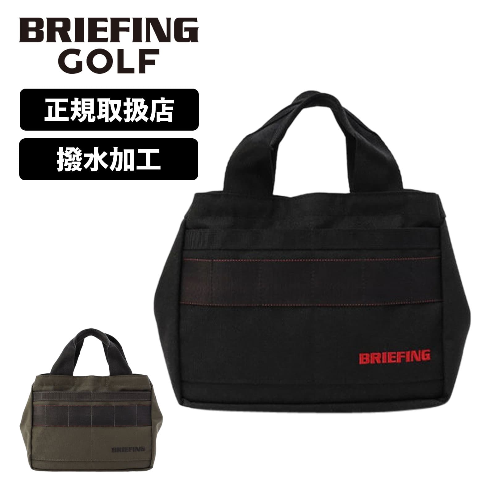 楽天市場】正規品 ブリーフィング ゴルフ BRIEFING GOLF バッグ トート 